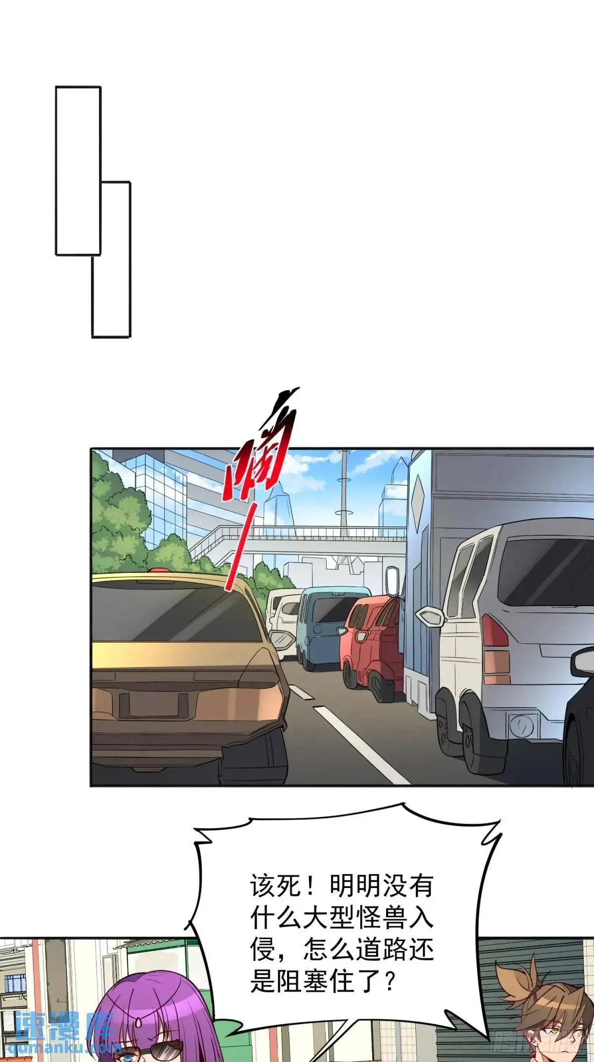 第219话 江底隧道 第9页