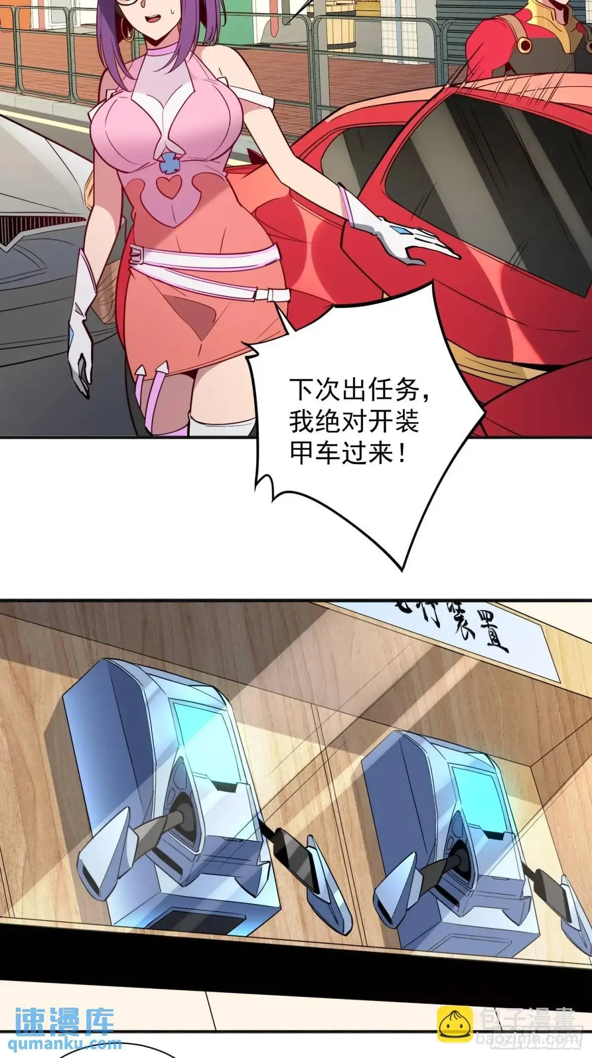 第219话 江底隧道 第10页
