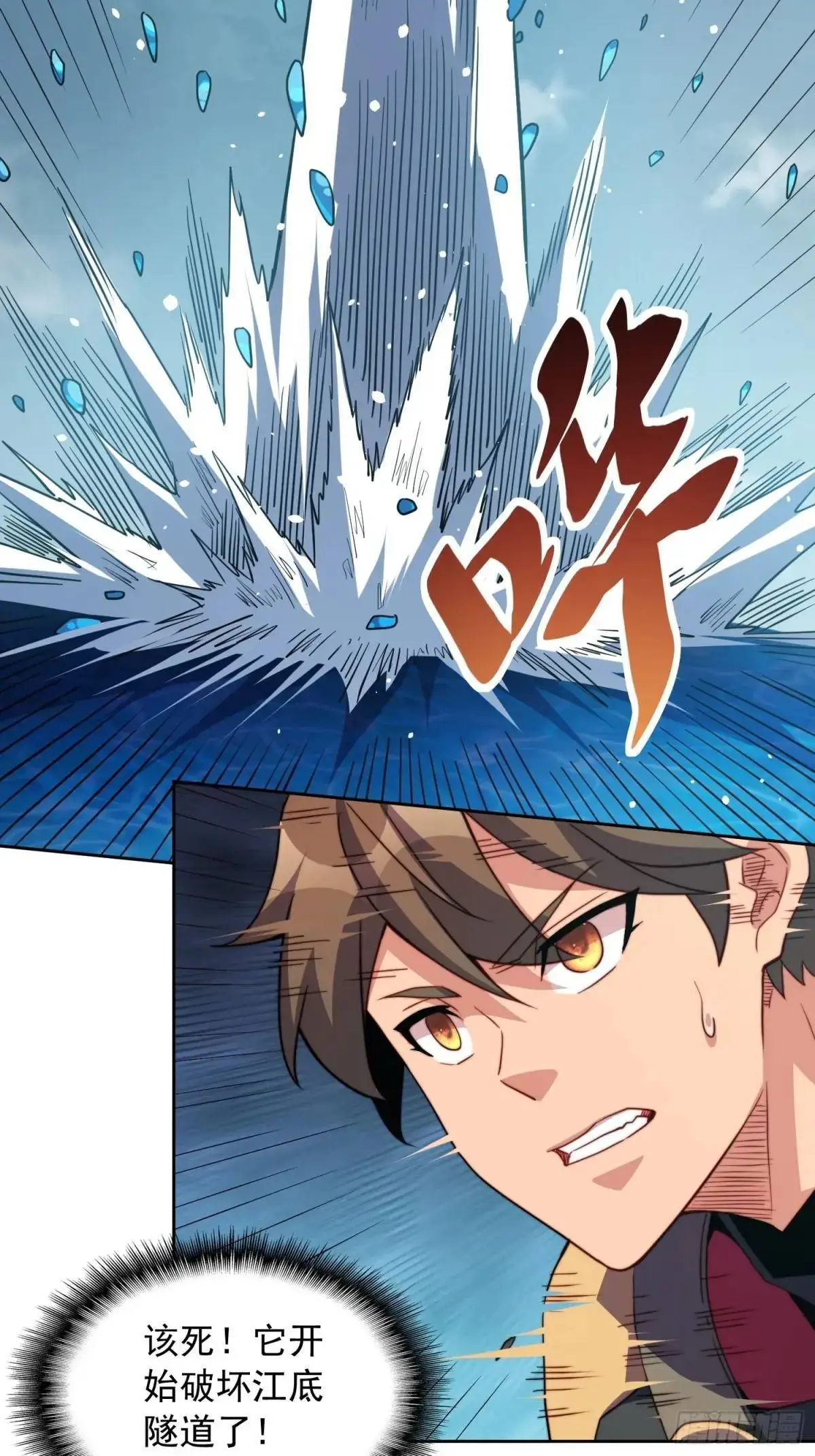 第219话 江底隧道 第20页