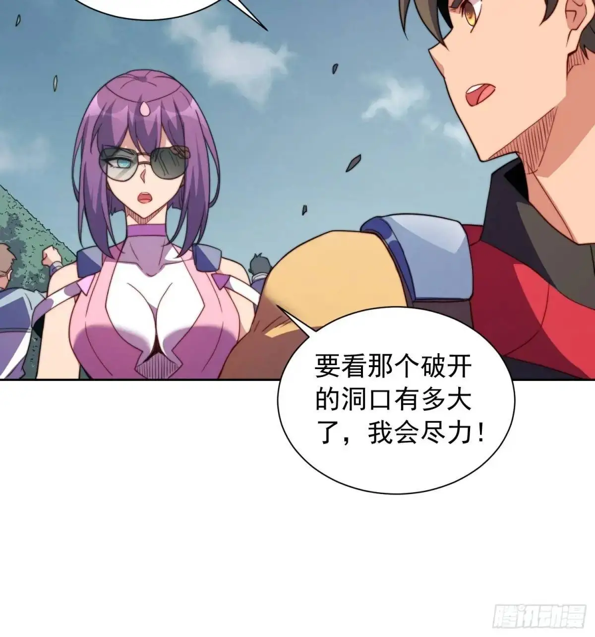 第219话 江底隧道 第23页