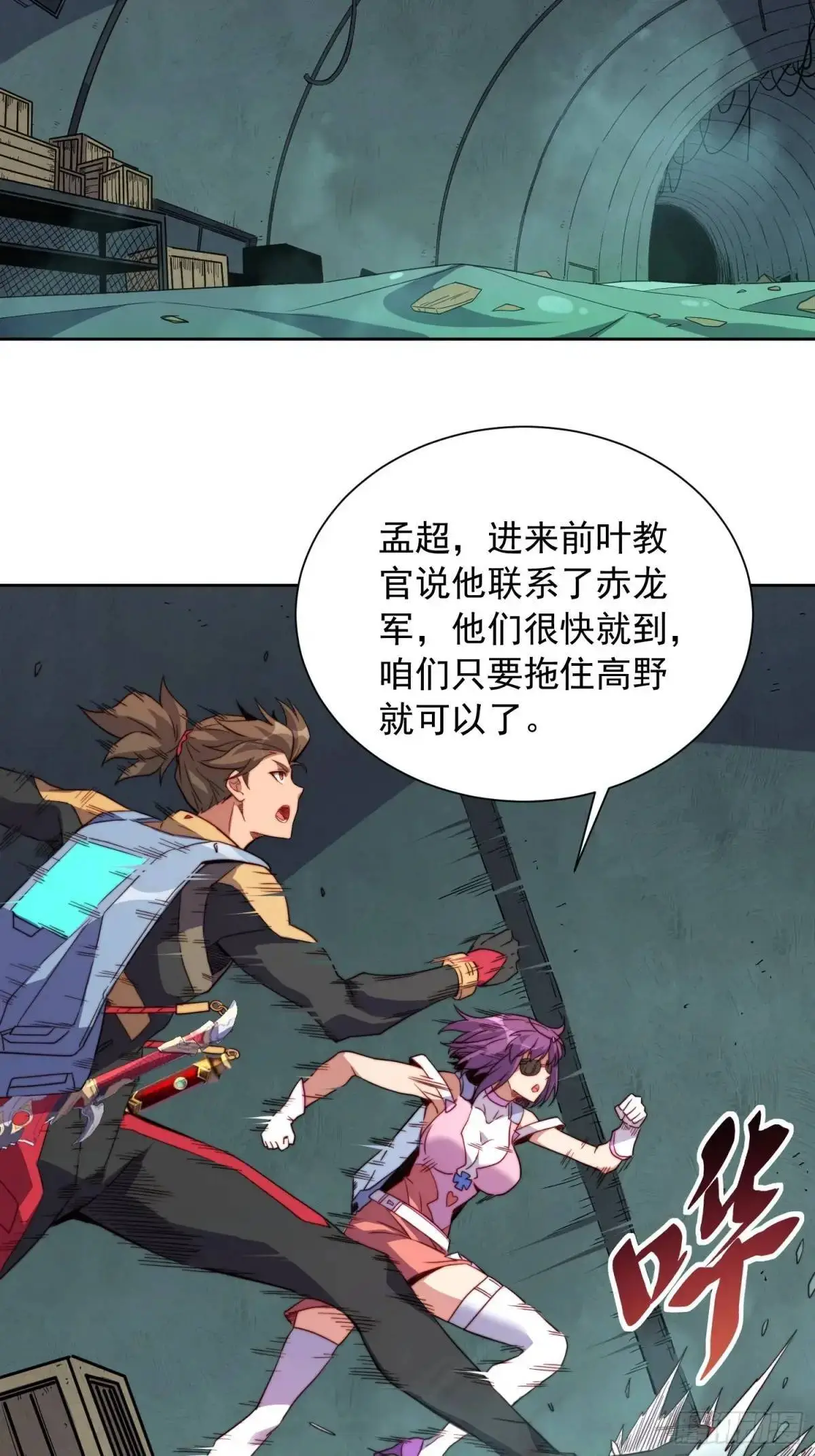 第219话 江底隧道 第25页