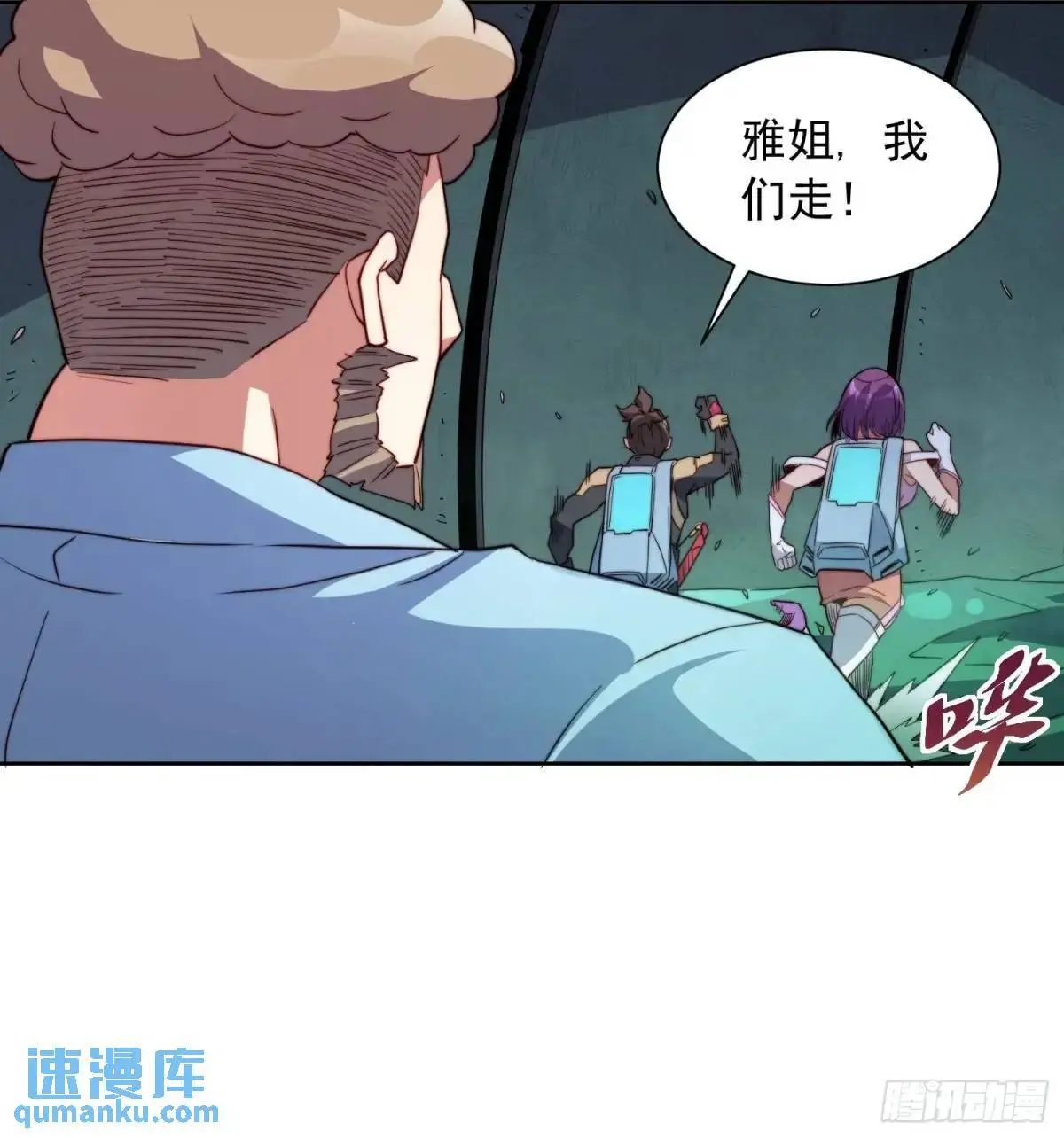 第219话 江底隧道 第29页