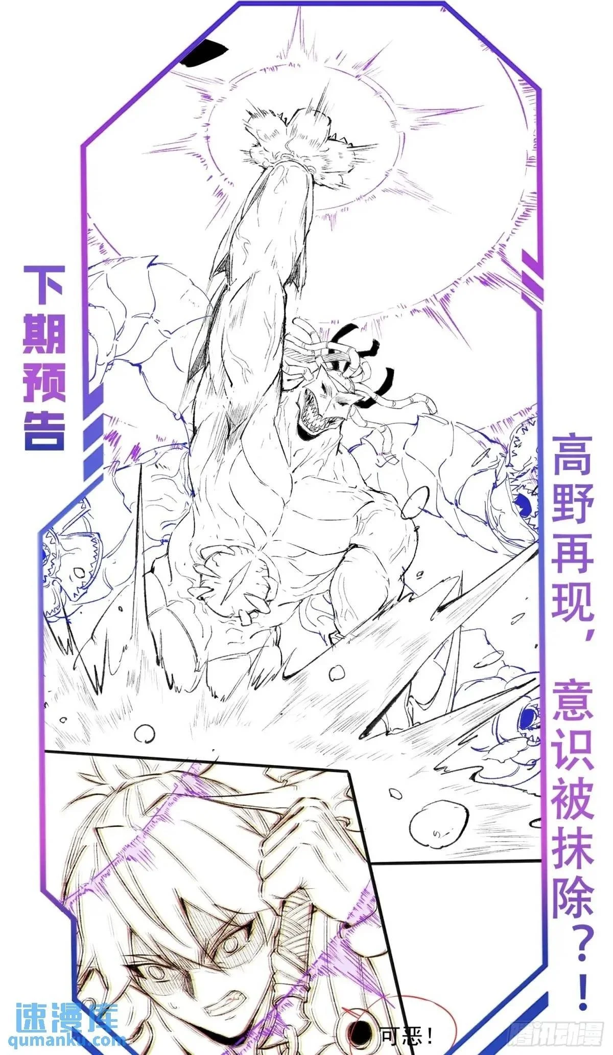 第219话 江底隧道 第36页