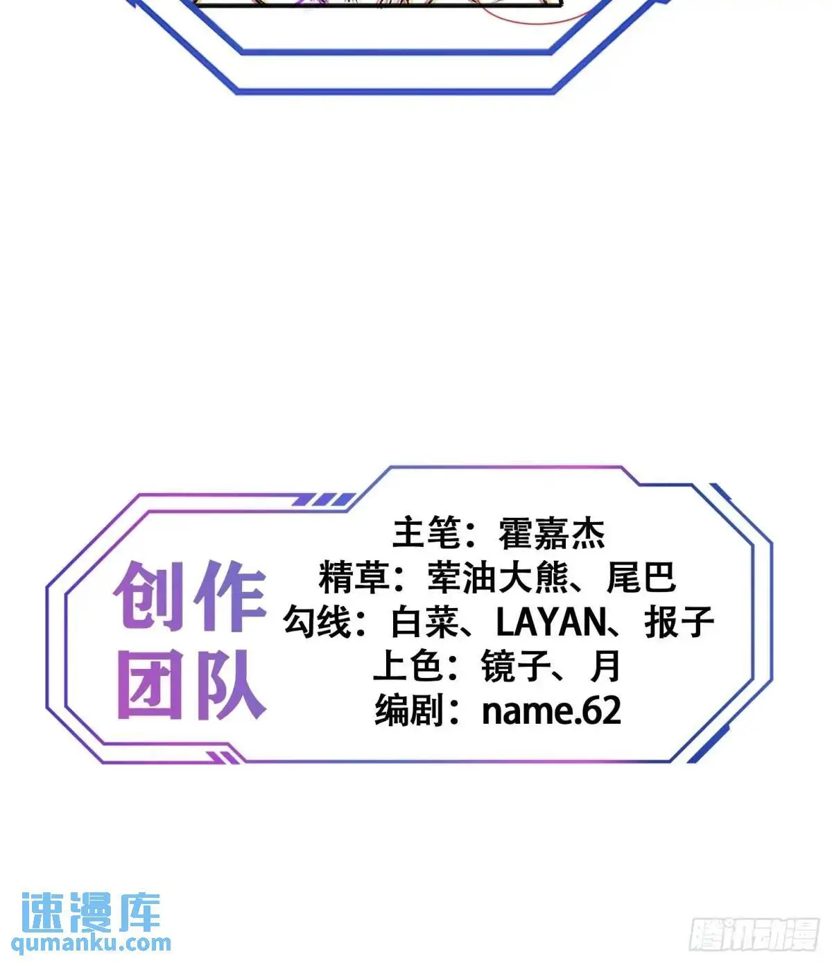 第219话 江底隧道 第37页