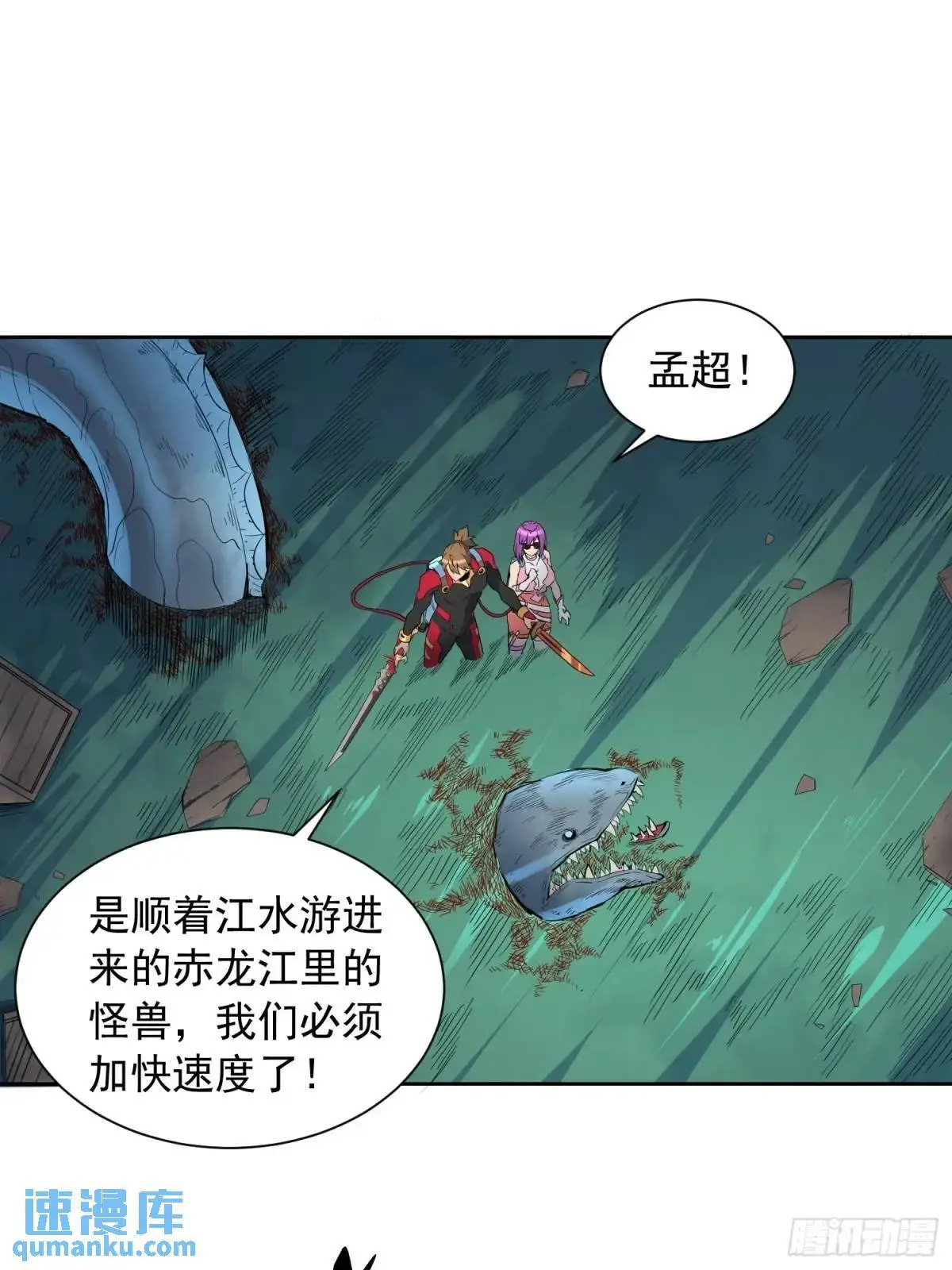 第220话 再战高野！ 第3页