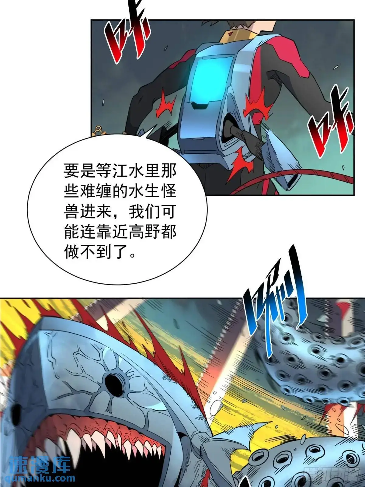 第220话 再战高野！ 第4页