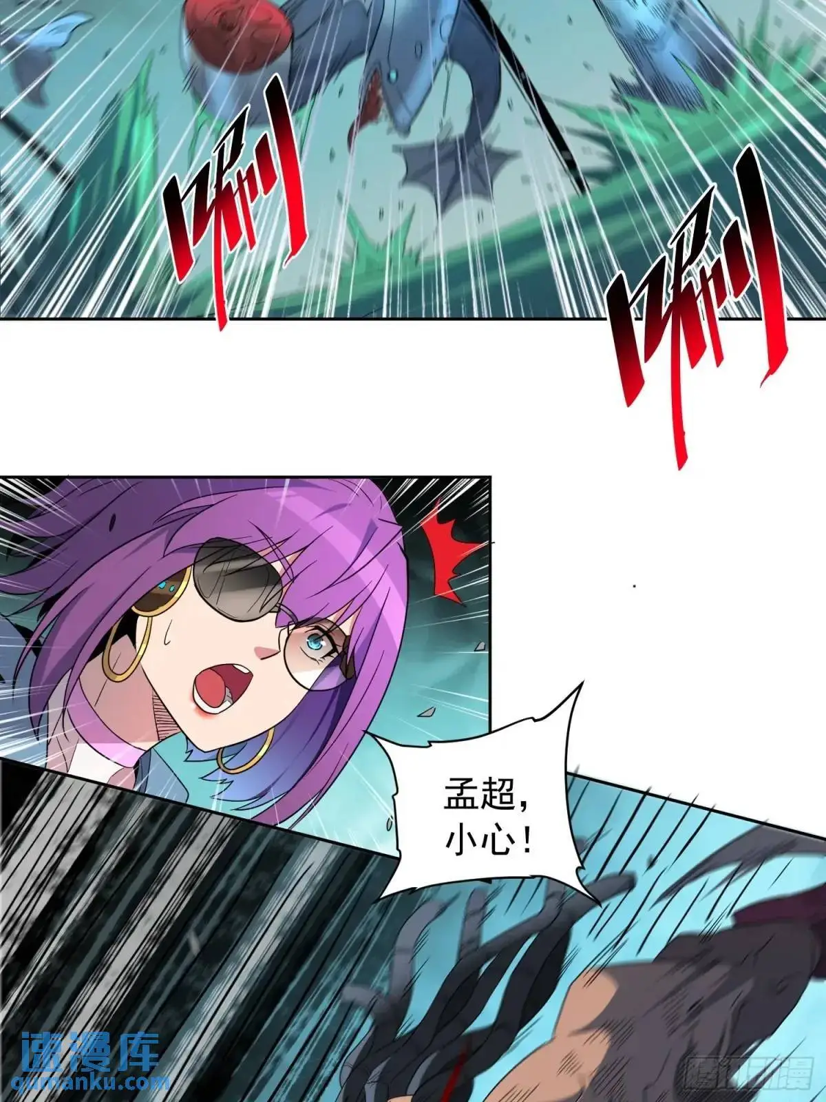 第220话 再战高野！ 第6页
