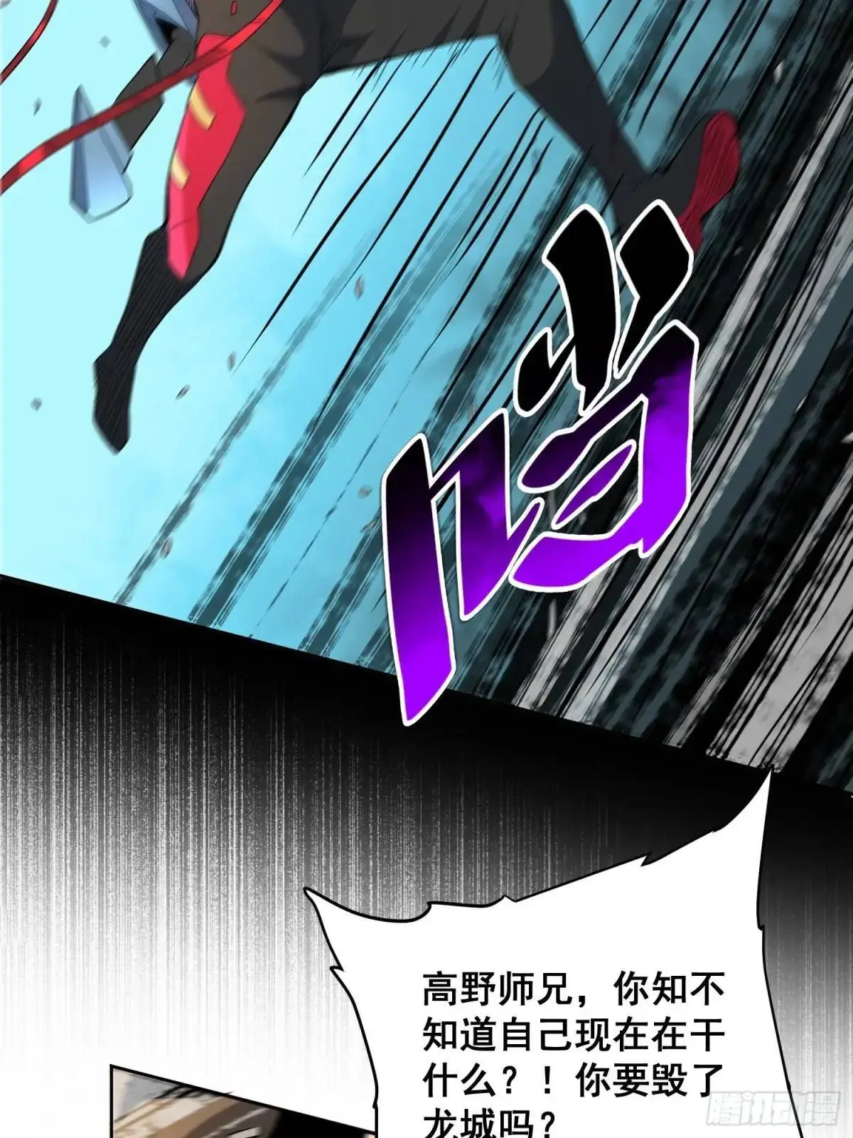第220话 再战高野！ 第8页