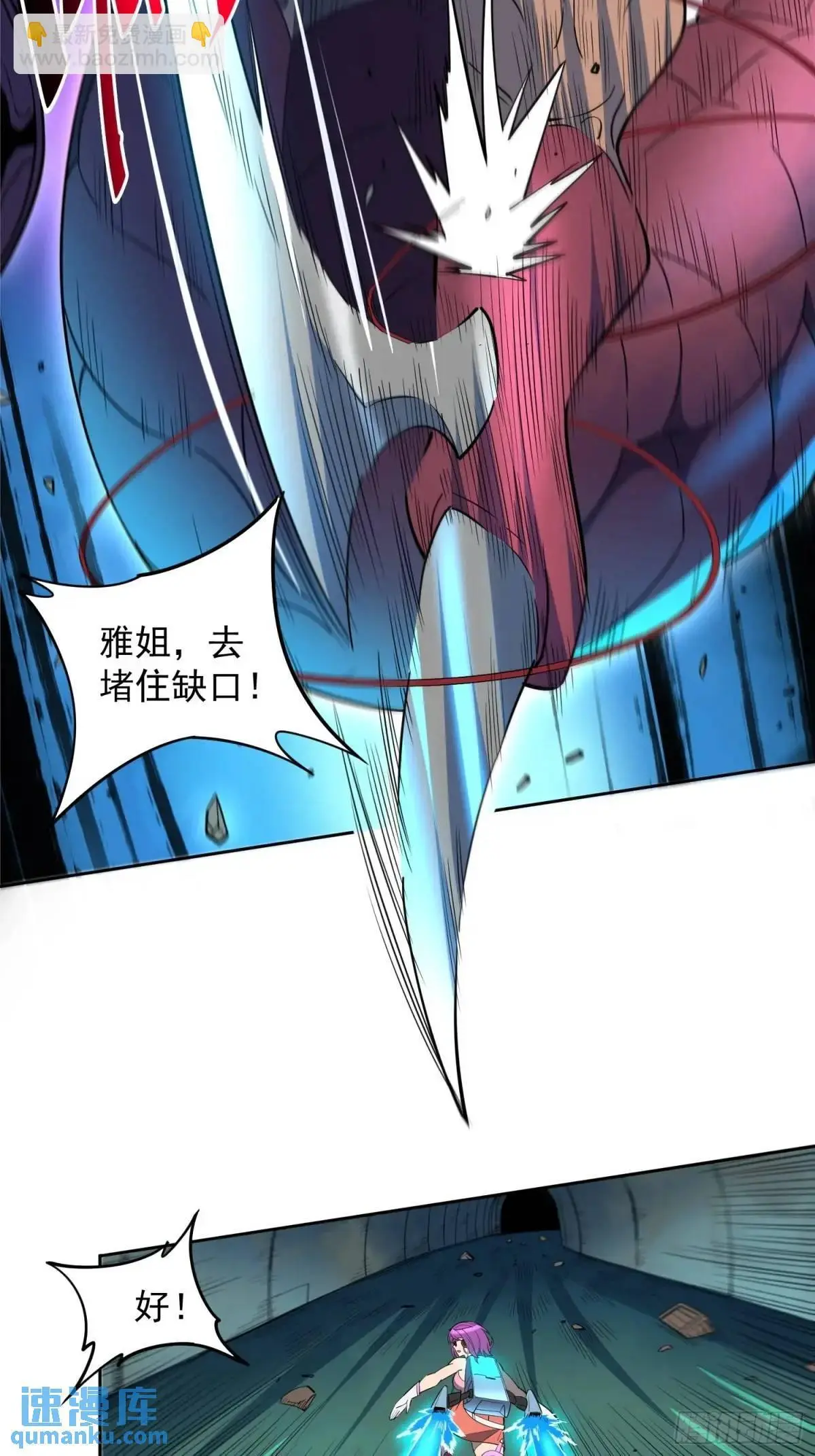 第220话 再战高野！ 第11页