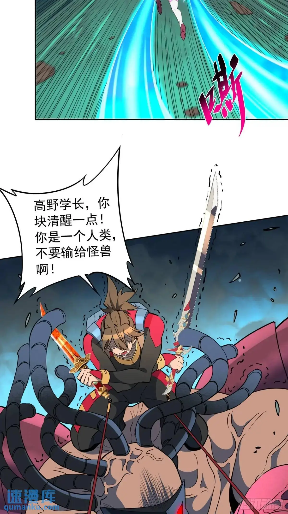 第220话 再战高野！ 第12页