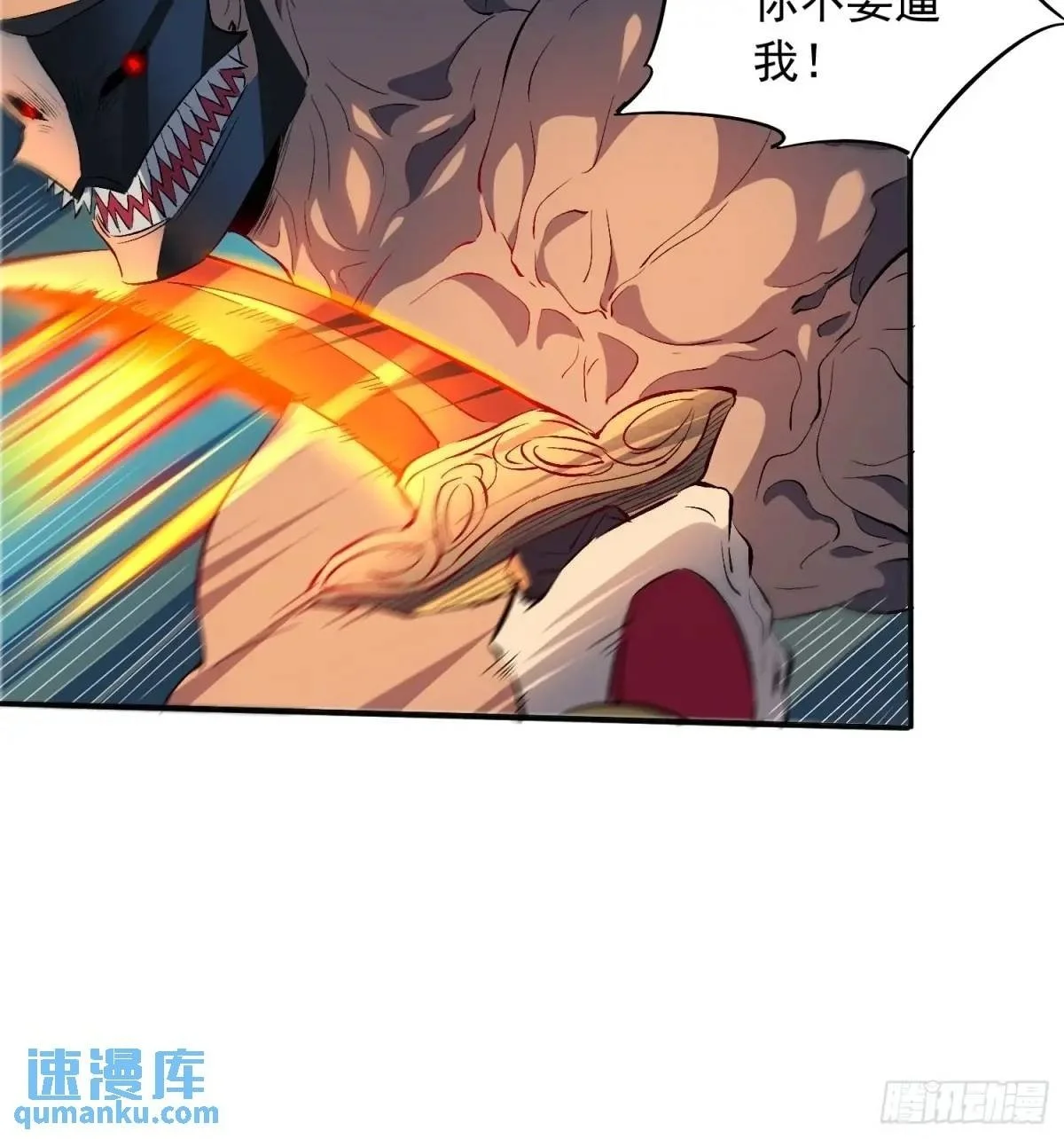 第220话 再战高野！ 第21页