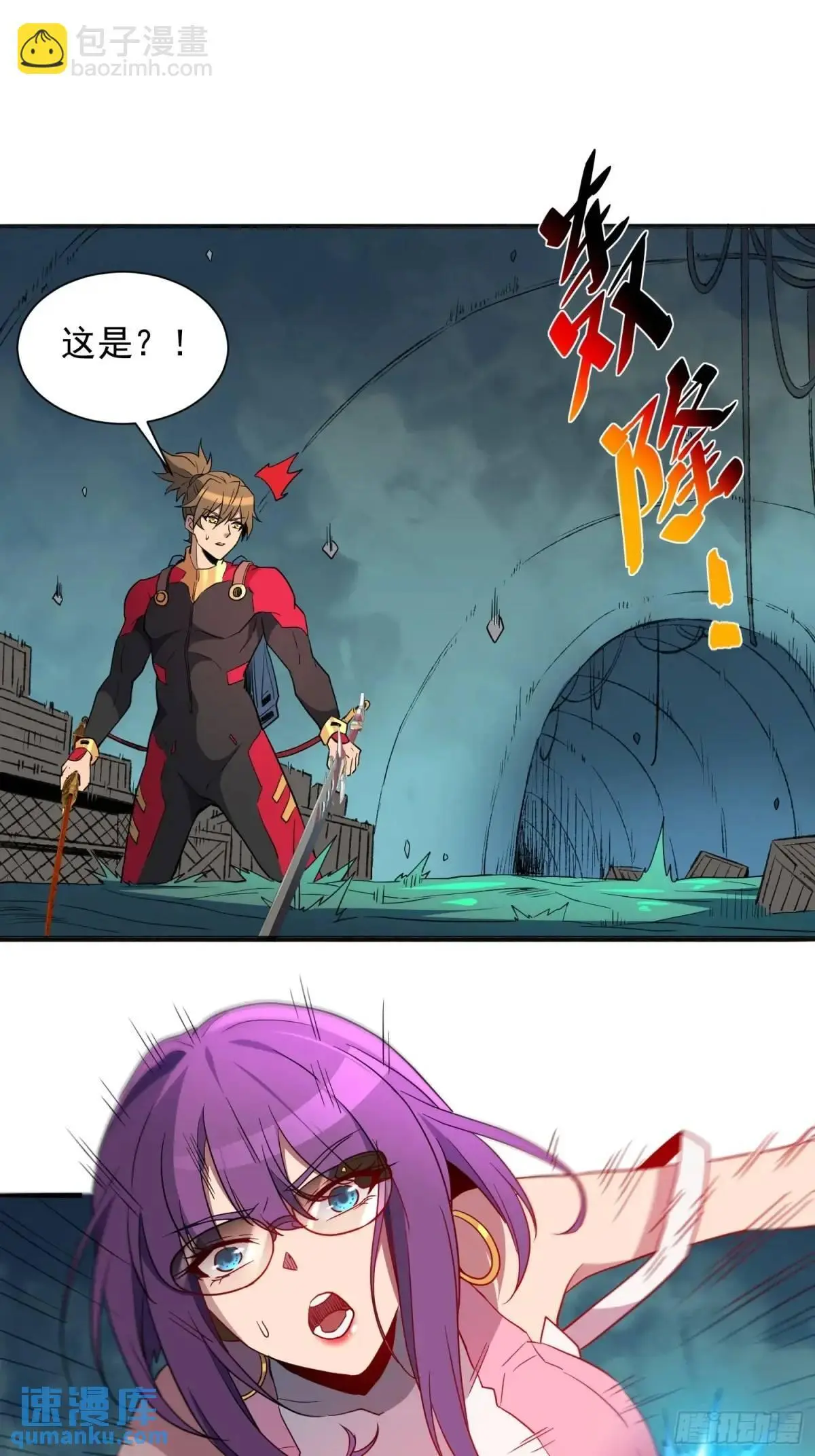 第220话 再战高野！ 第26页