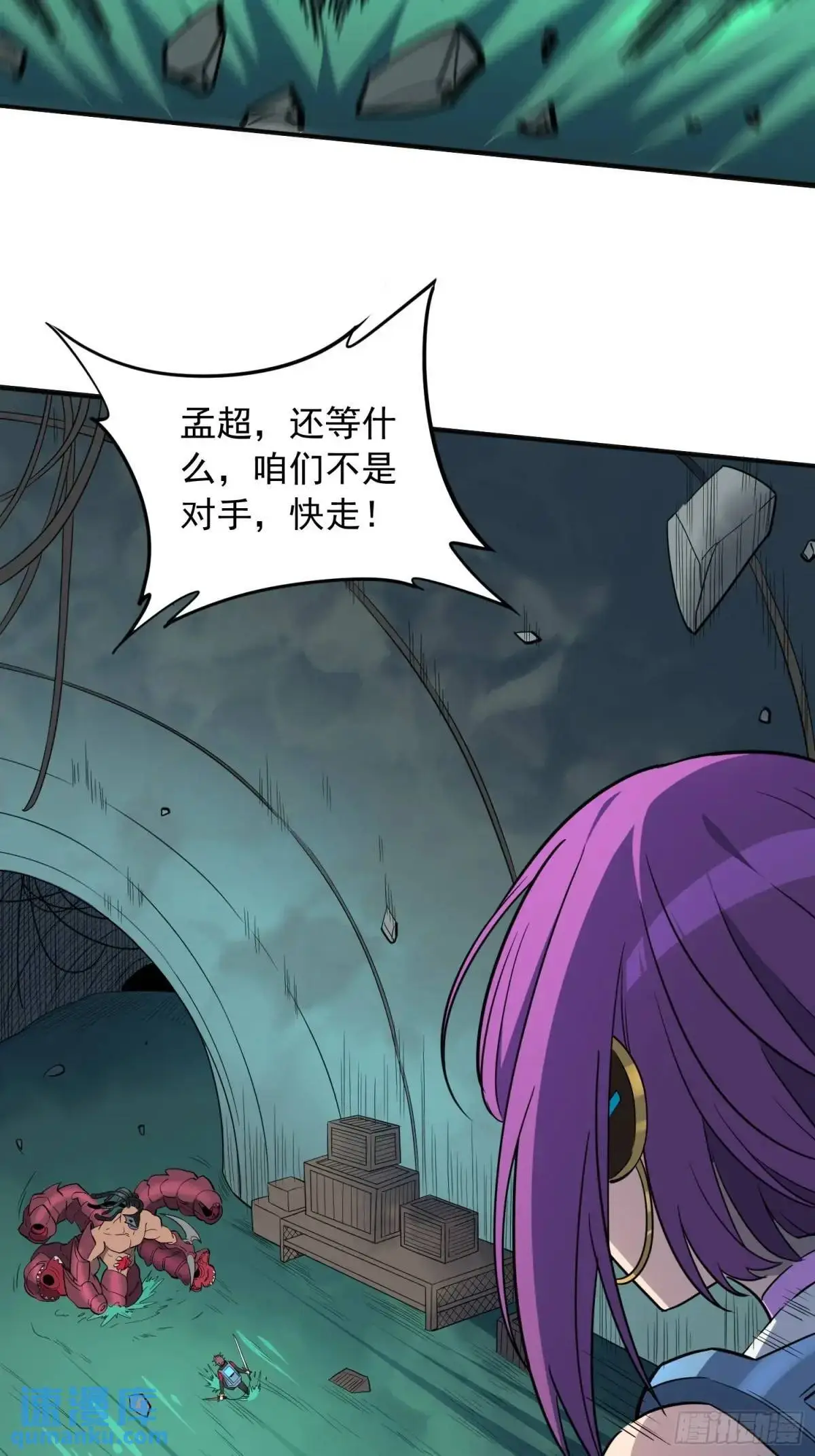 第220话 再战高野！ 第30页