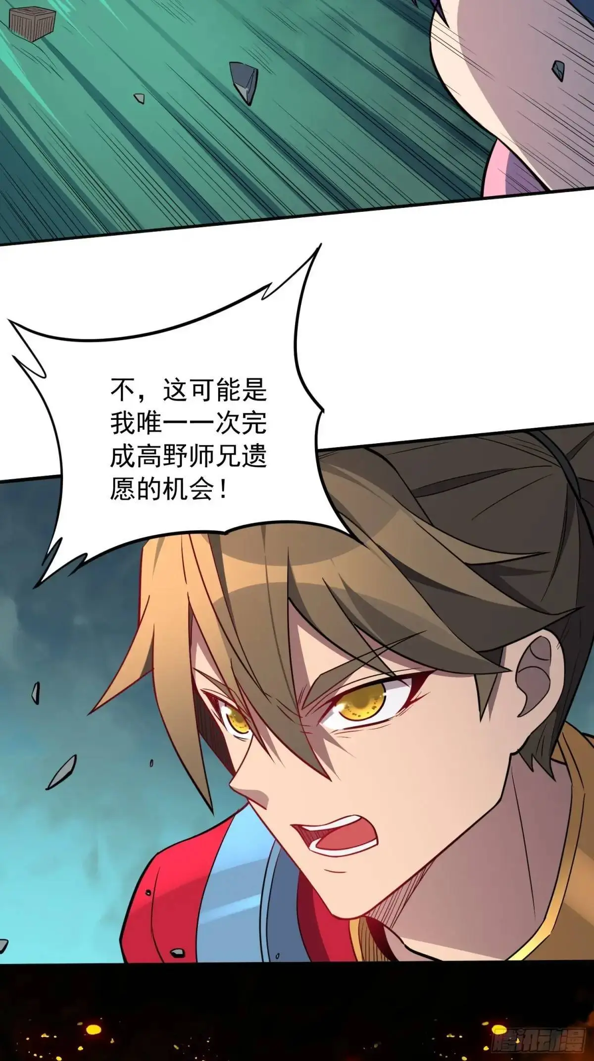 第220话 再战高野！ 第31页