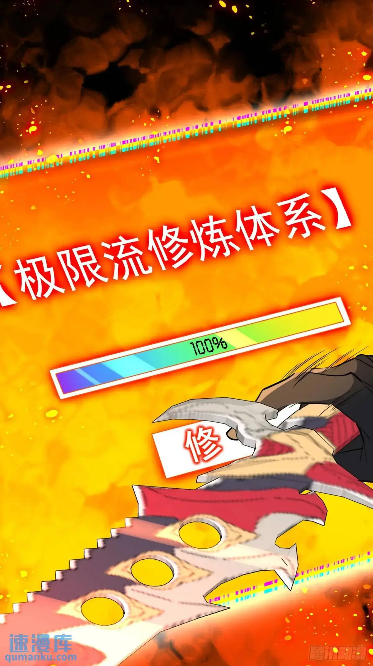 第220话 再战高野！ 第32页
