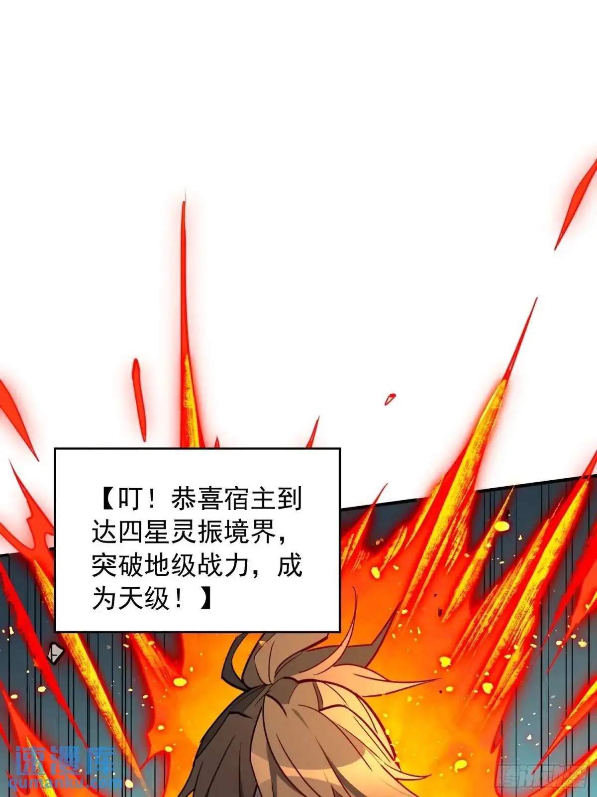 第220话 再战高野！ 第34页