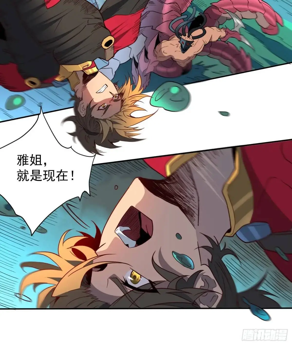 第220话 再战高野！ 第42页