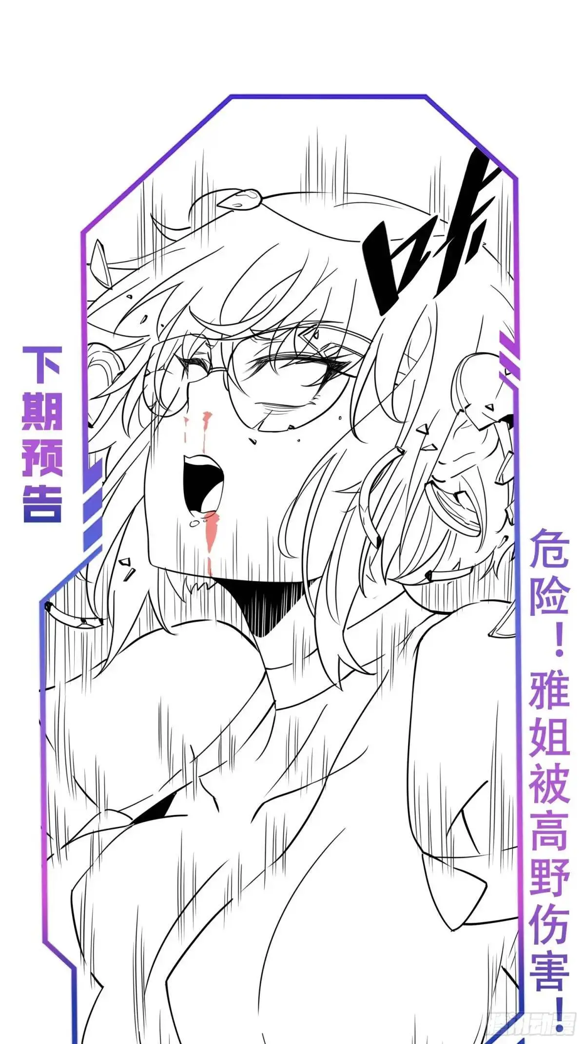 第220话 再战高野！ 第43页