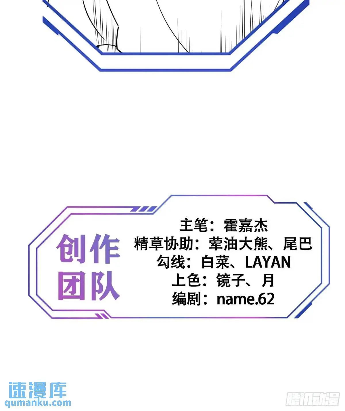 第220话 再战高野！ 第44页