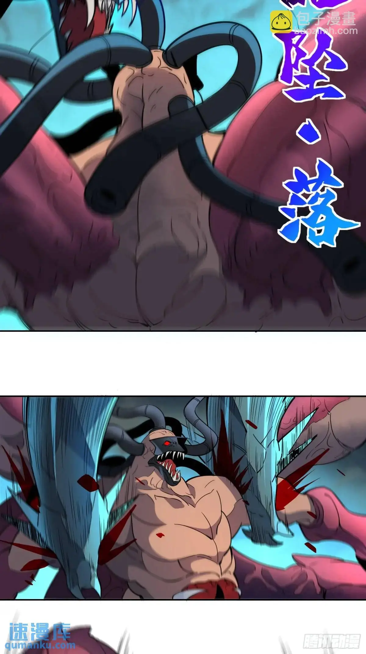 第221话 英雄救美 第4页