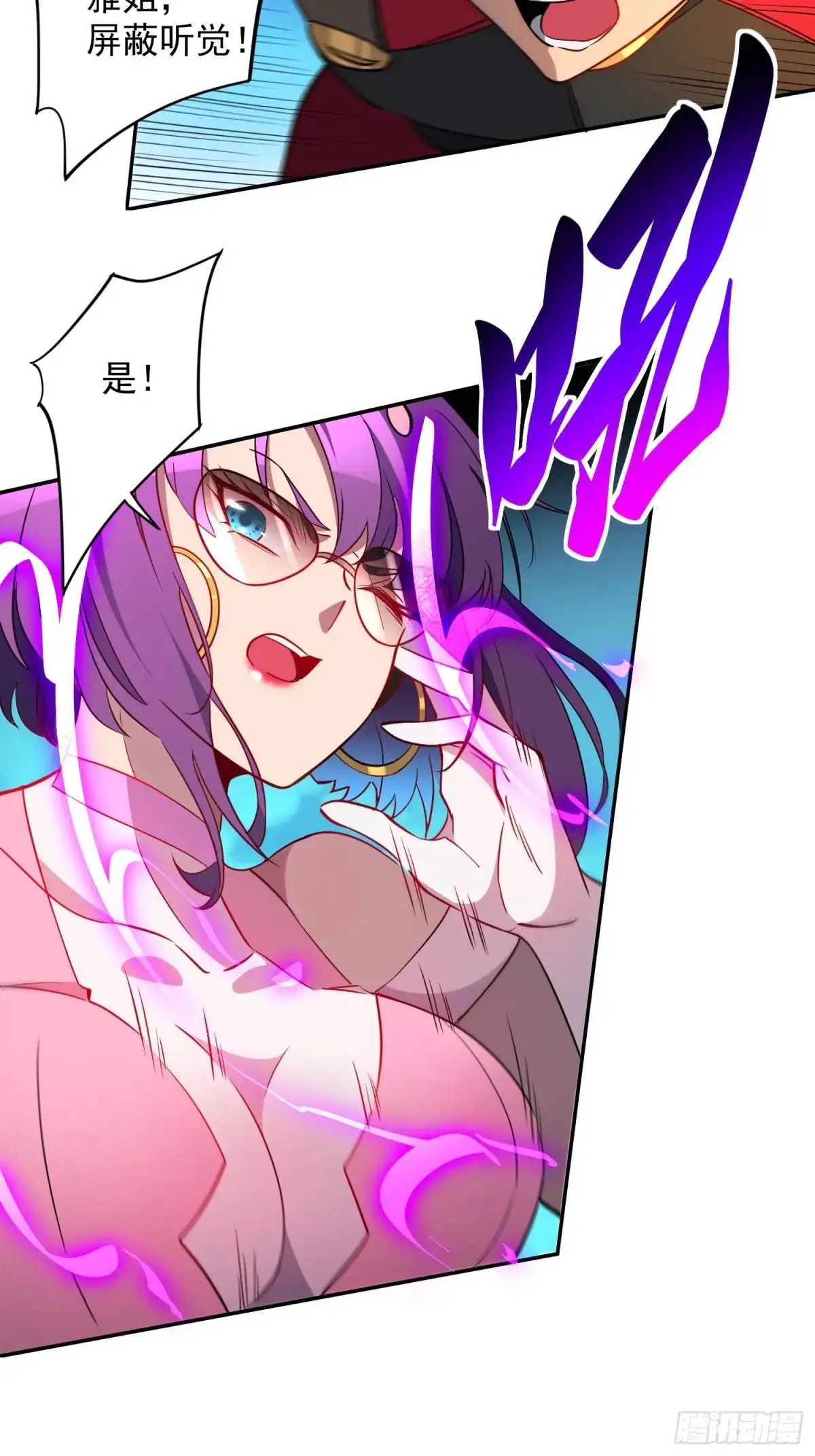 第221话 英雄救美 第6页