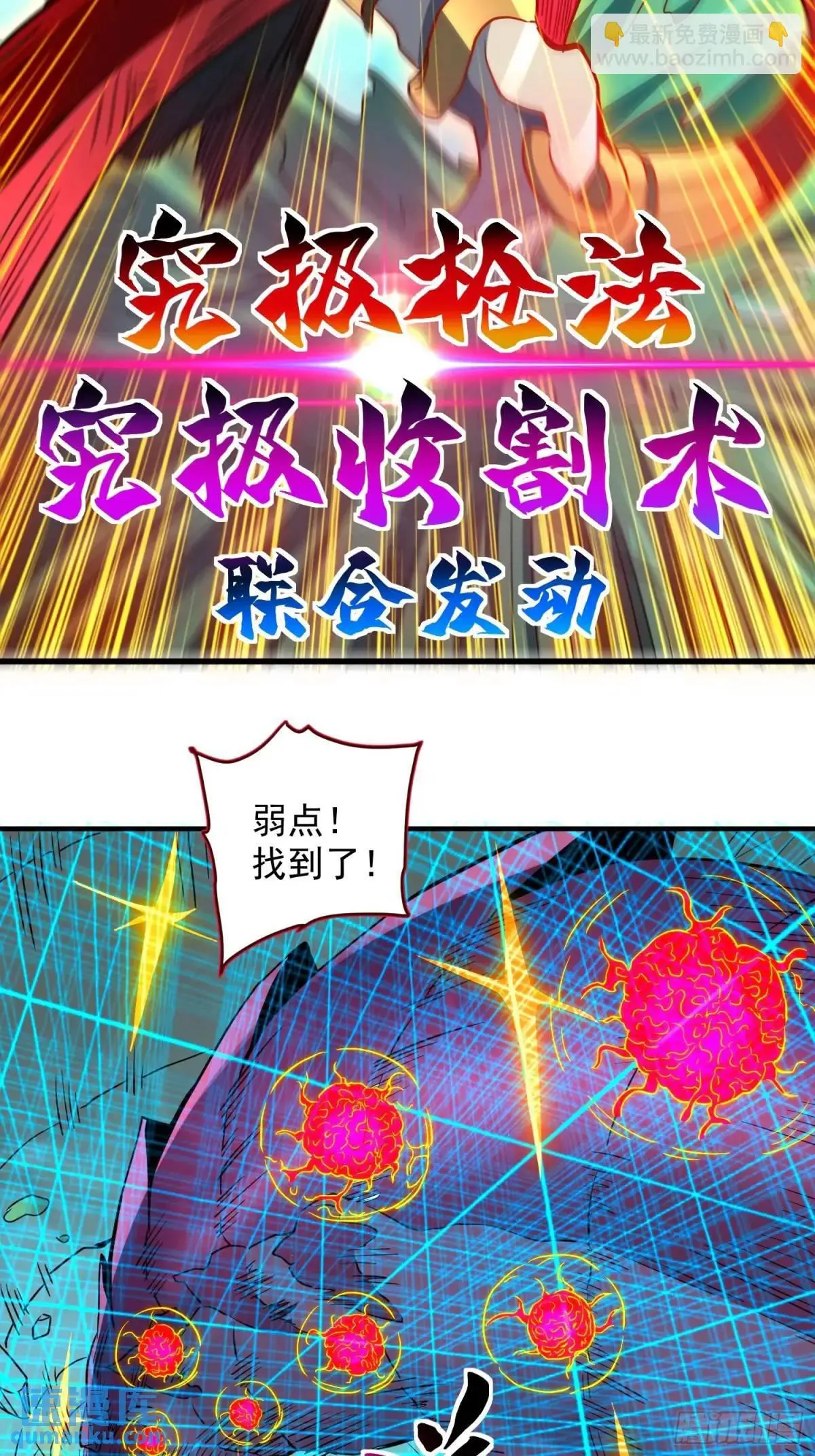 第221话 英雄救美 第10页