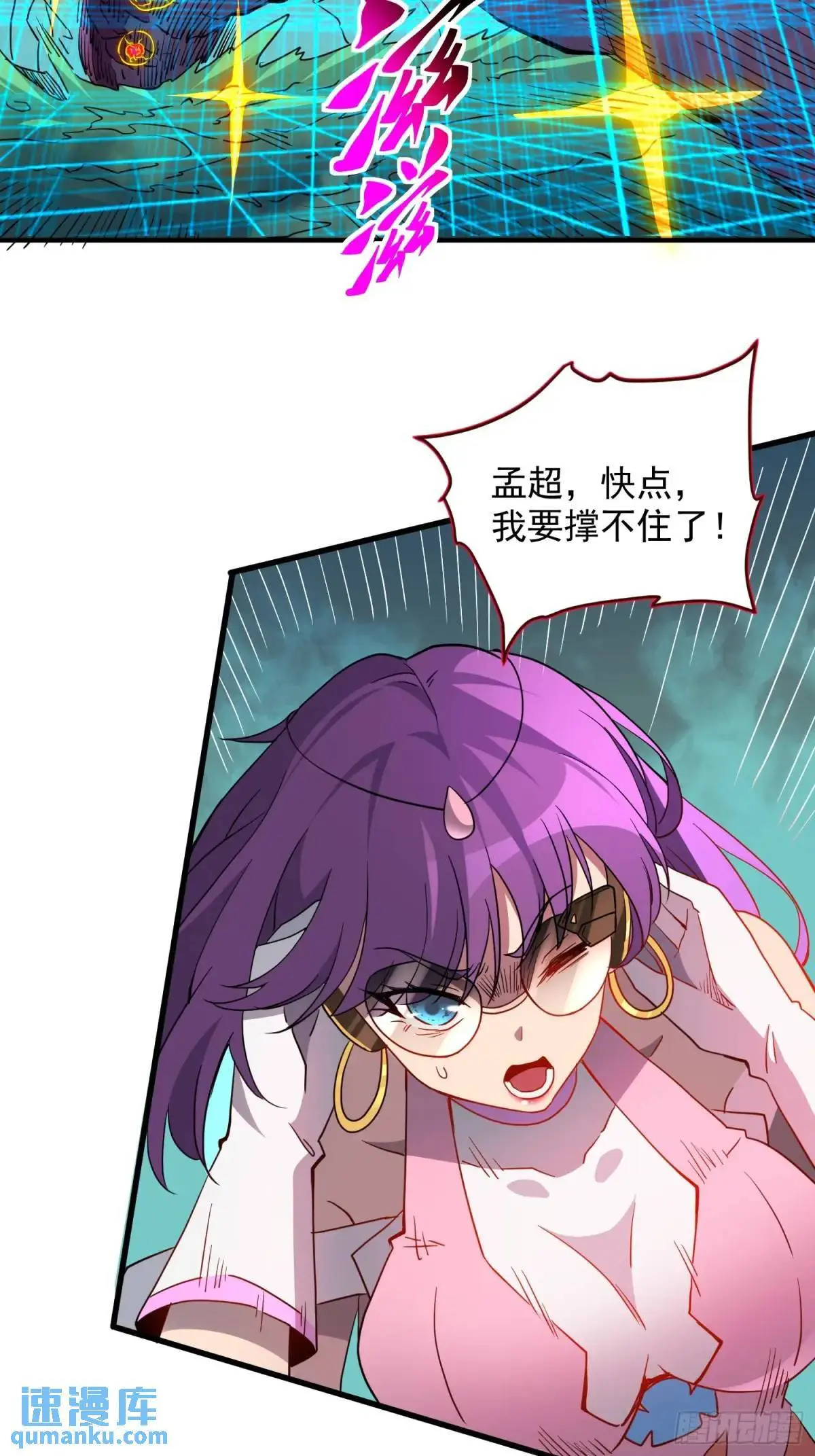 第221话 英雄救美 第11页