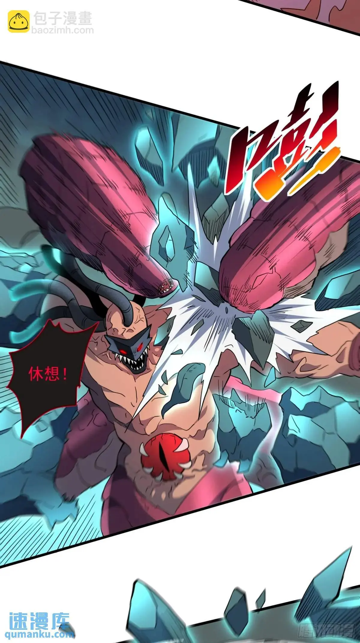 第221话 英雄救美 第12页