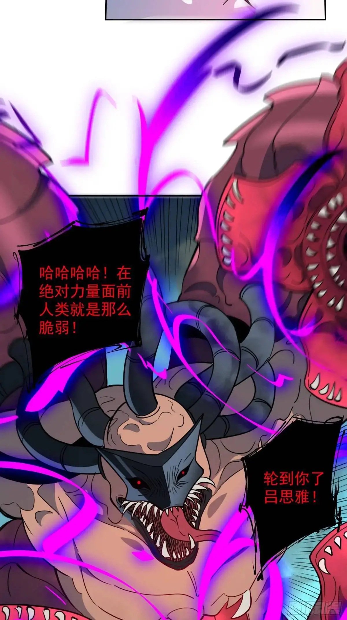 第221话 英雄救美 第17页