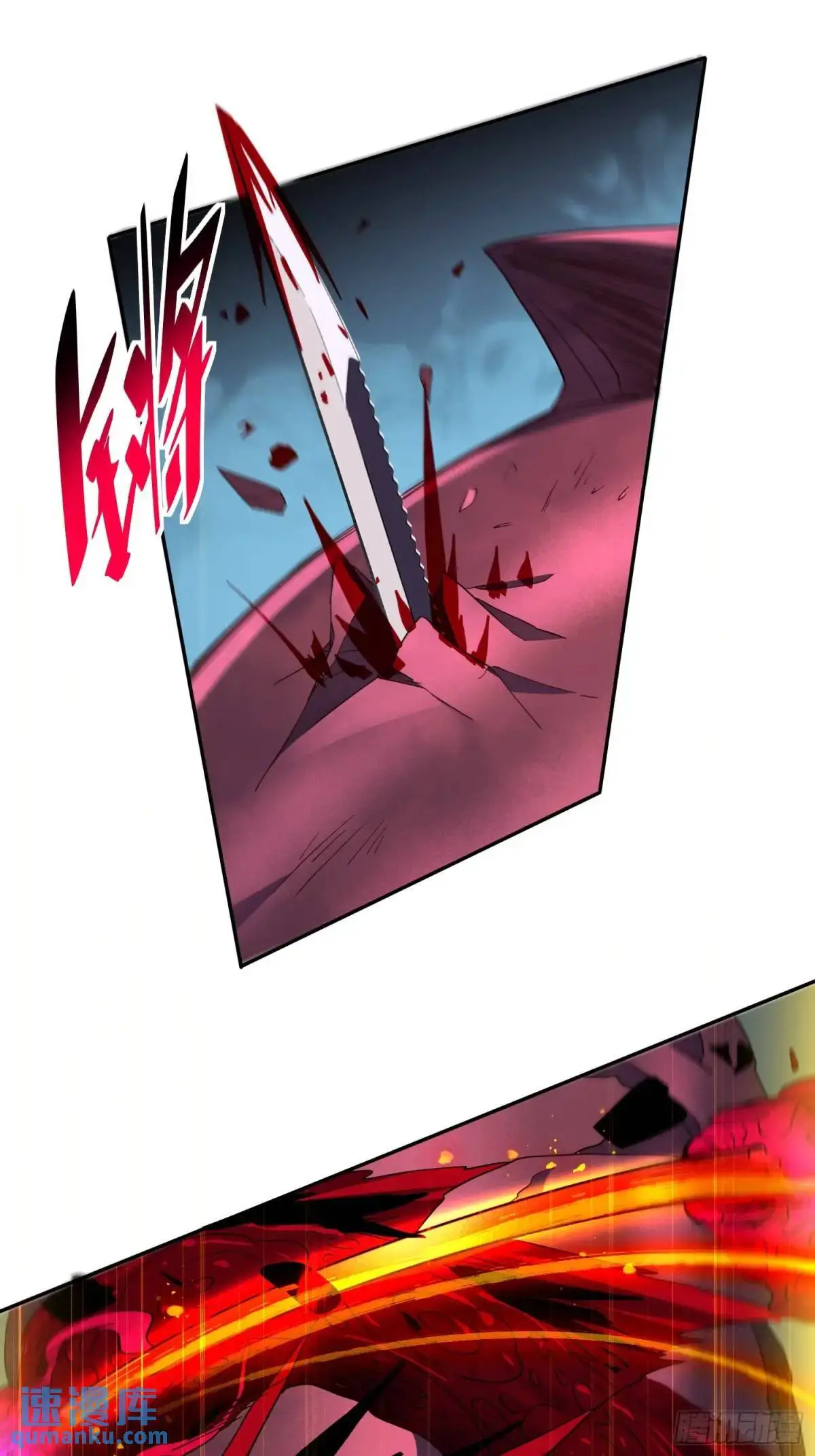 第221话 英雄救美 第21页