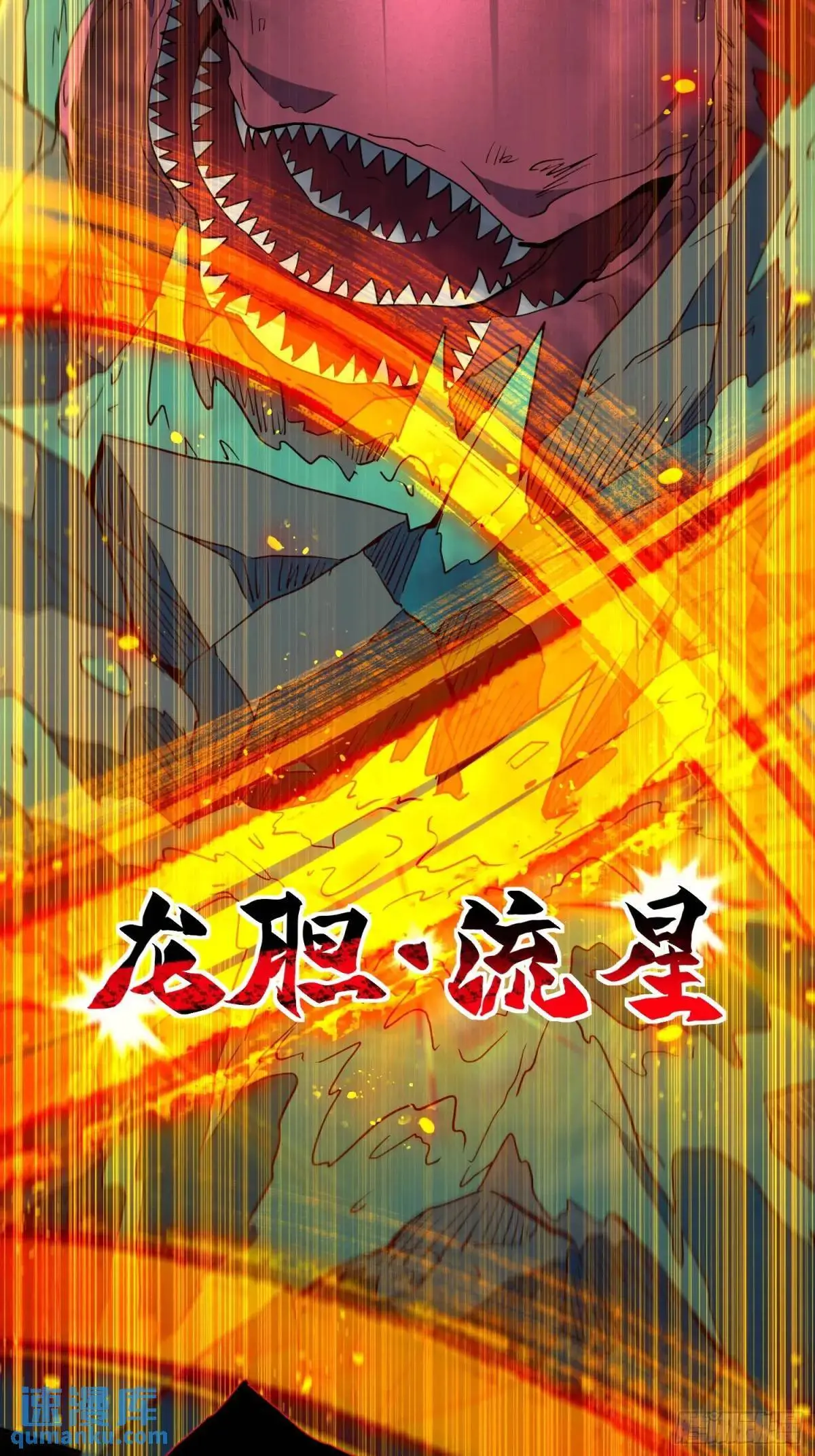 第221话 英雄救美 第23页