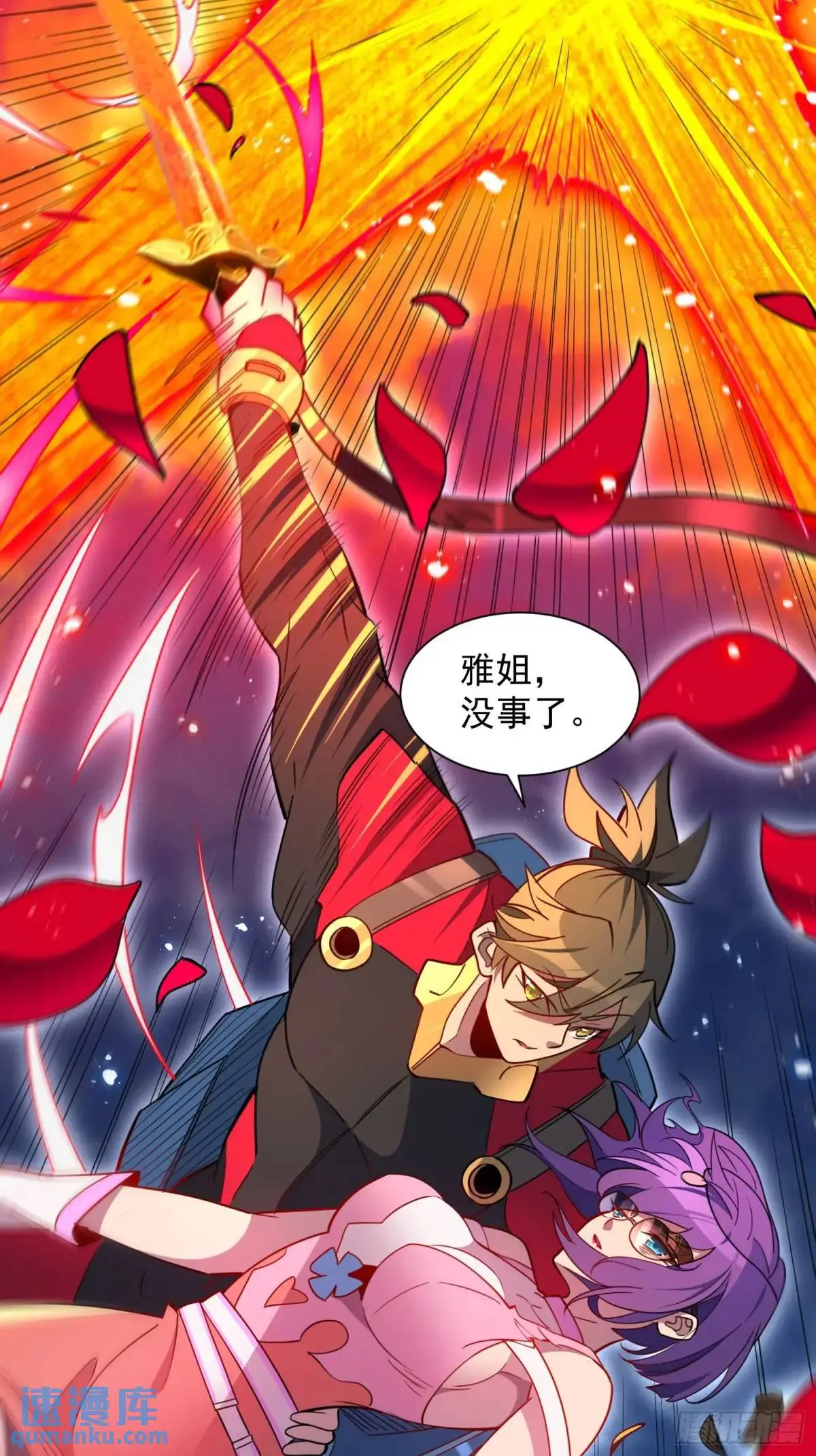 第221话 英雄救美 第30页