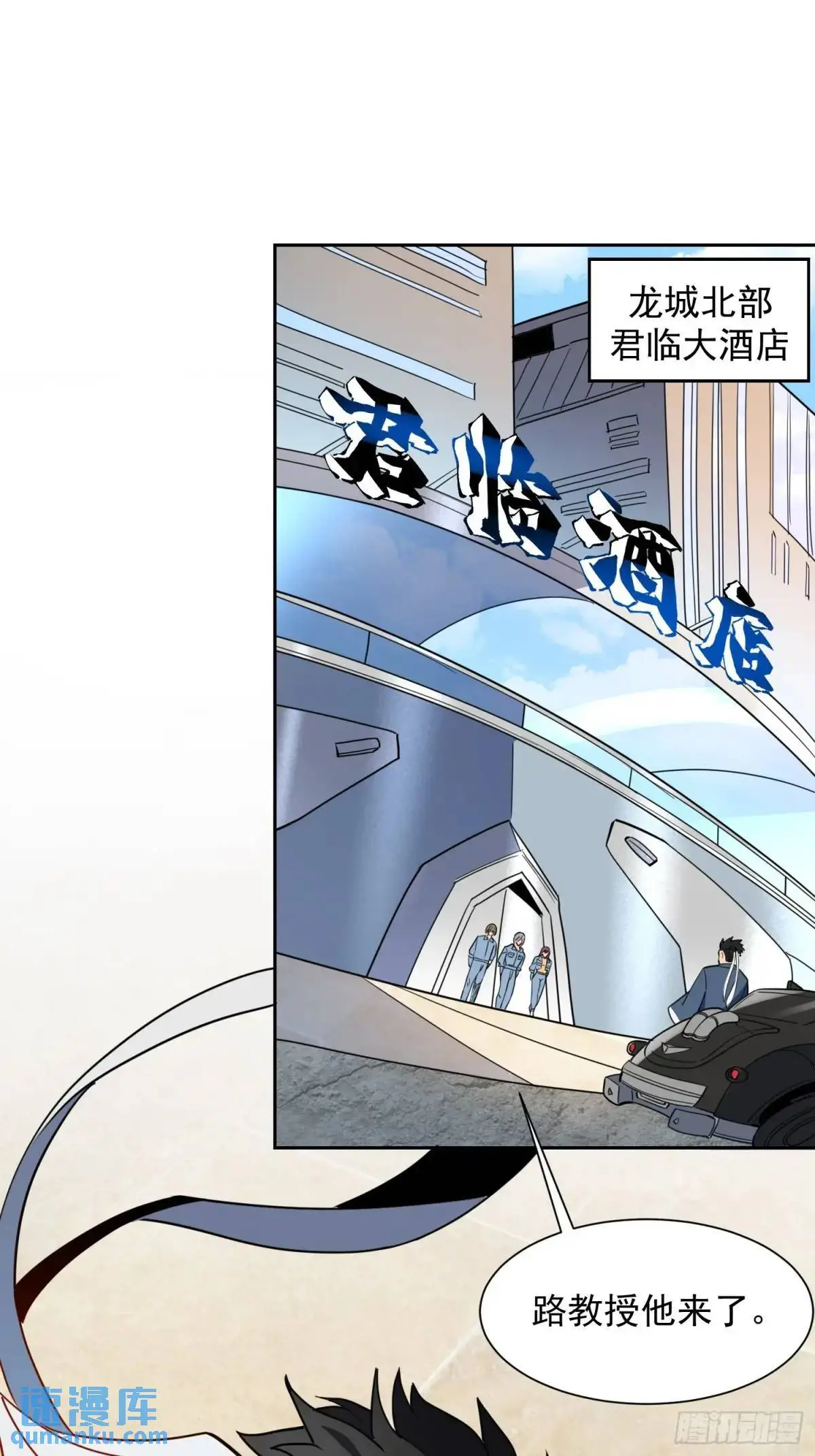 第221话 英雄救美 第33页