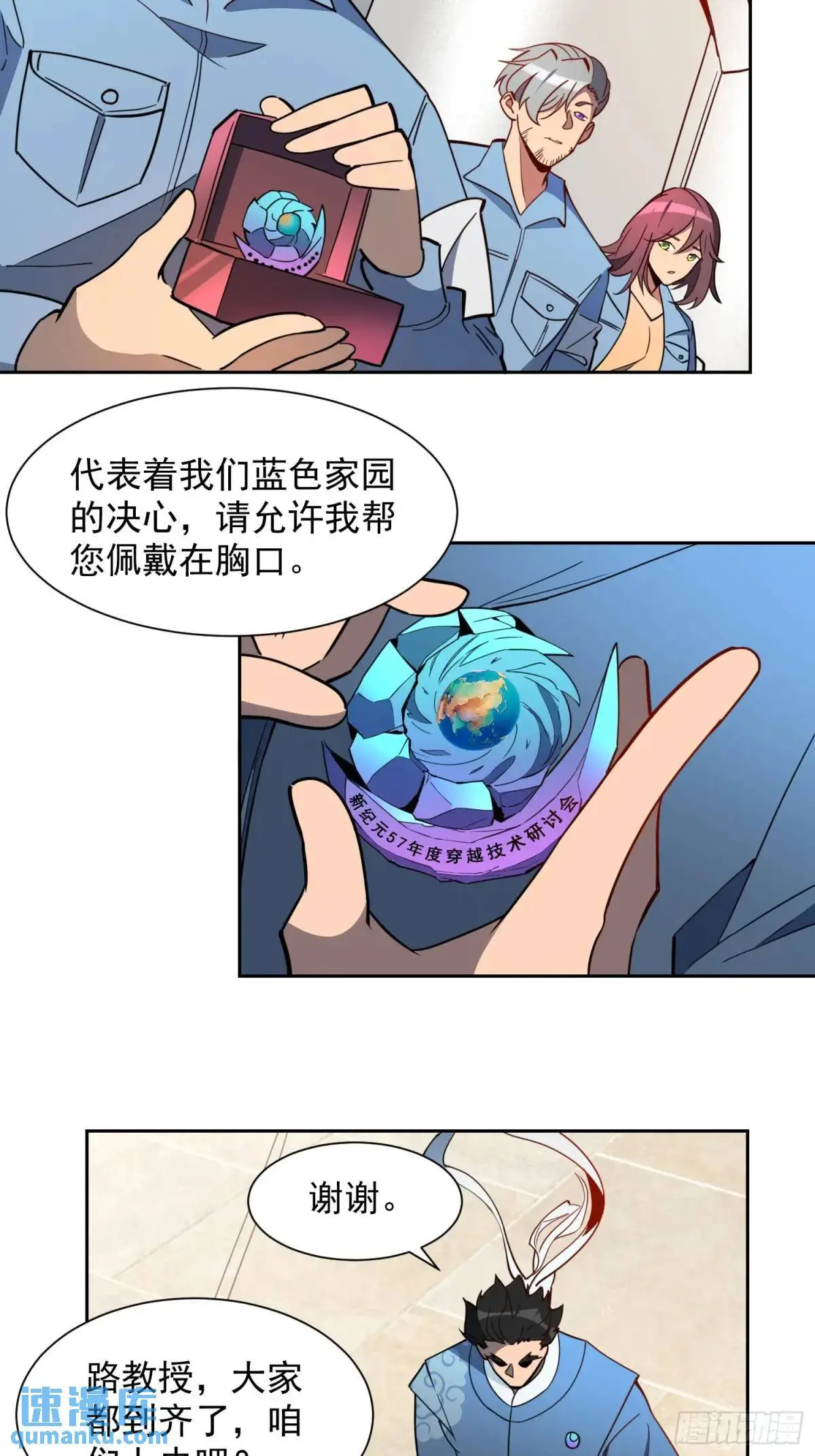 第221话 英雄救美 第35页