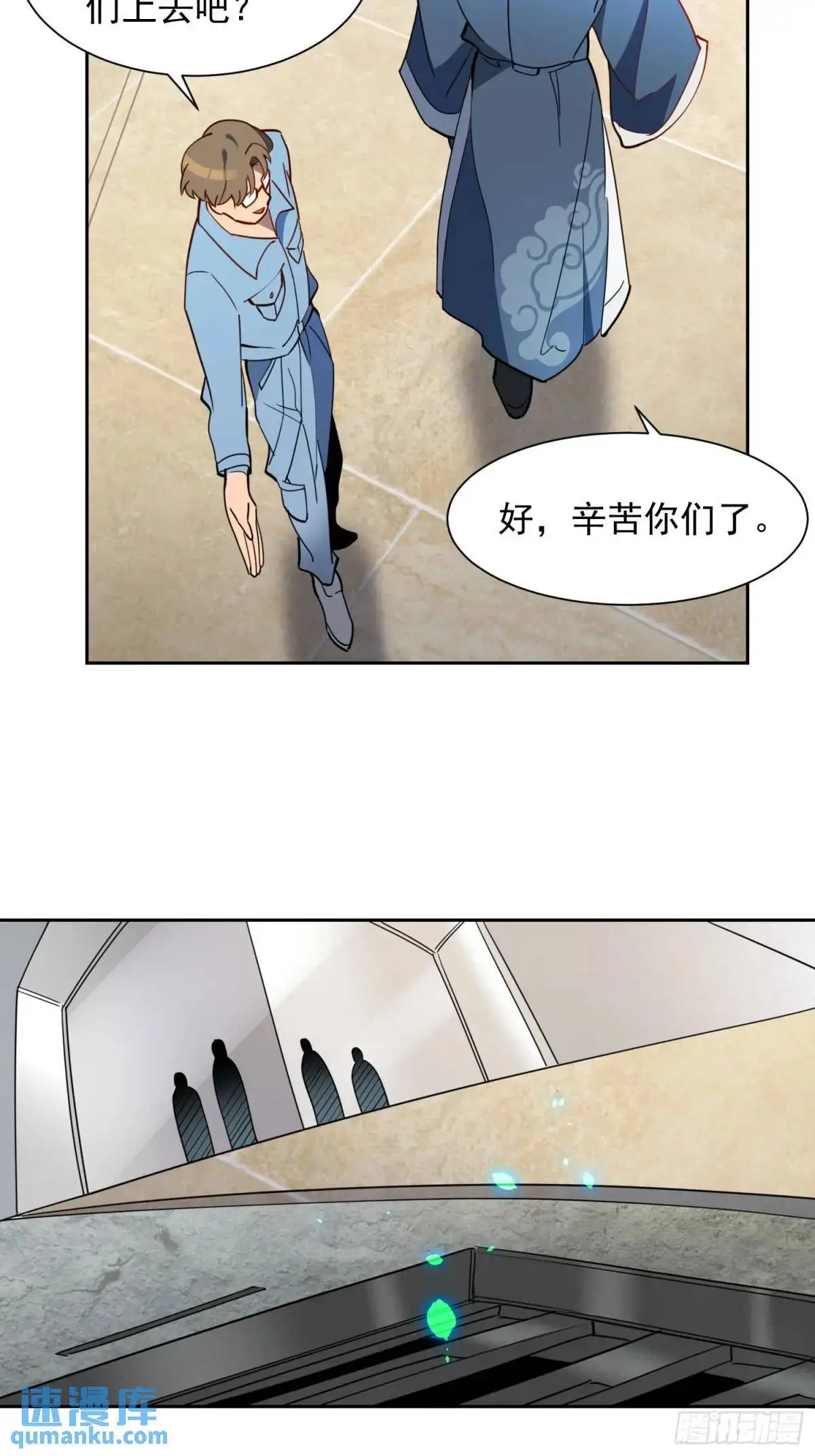 第221话 英雄救美 第36页