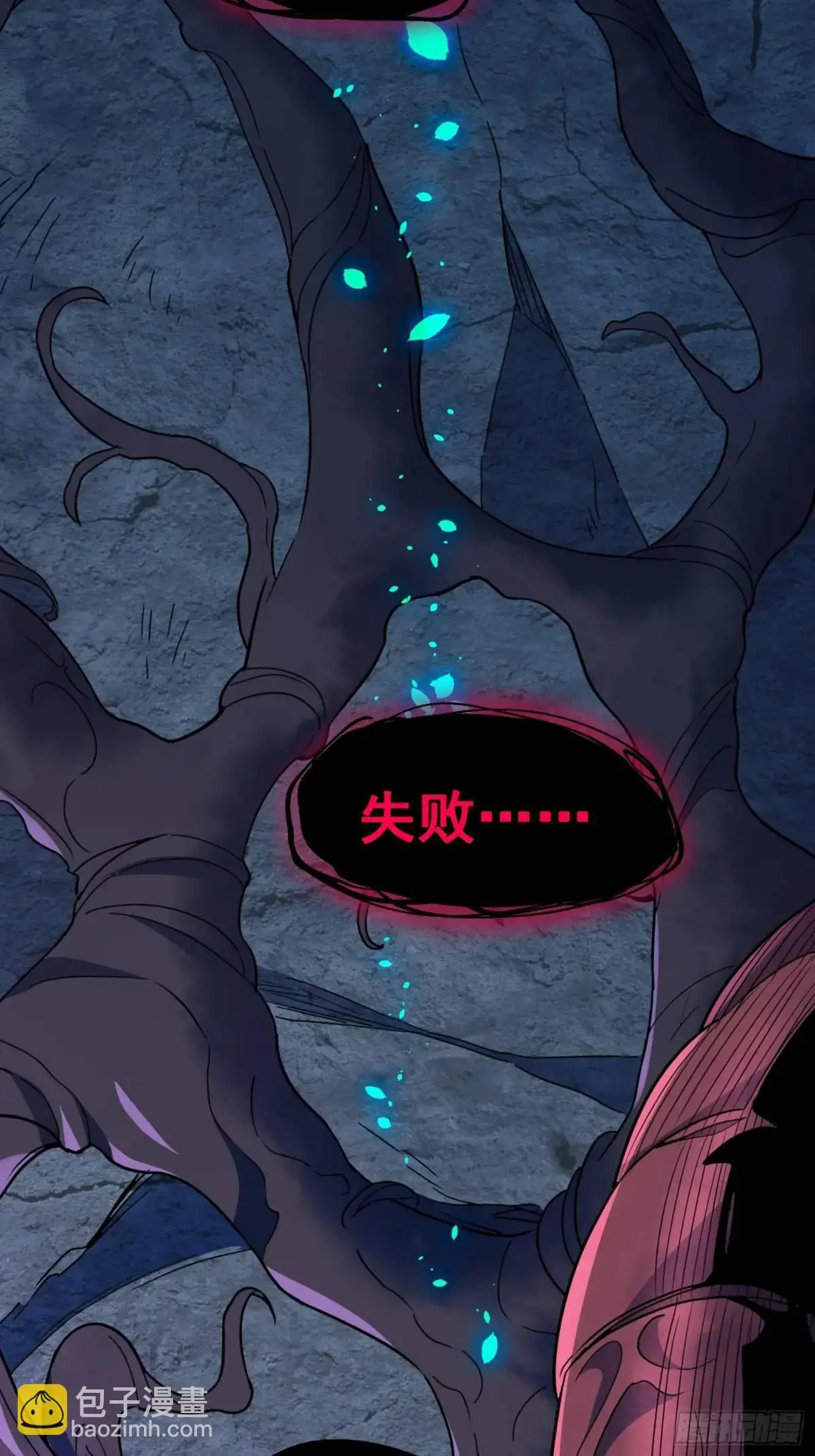 第221话 英雄救美 第42页