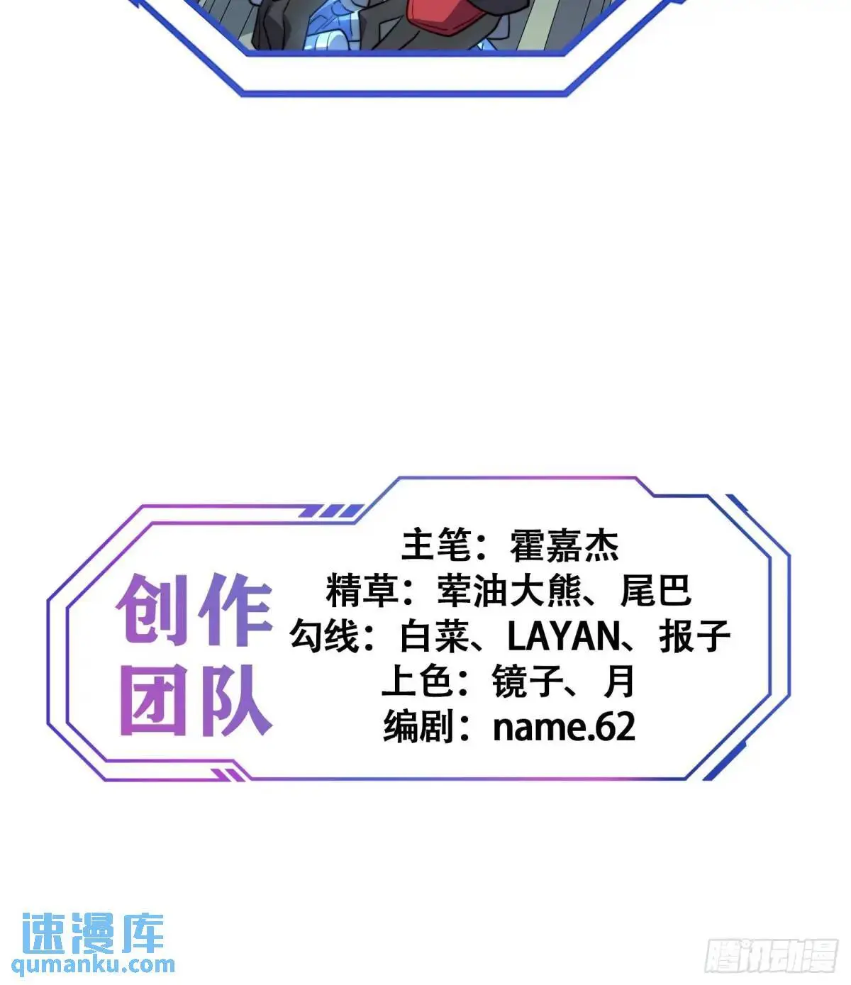 第221话 英雄救美 第46页