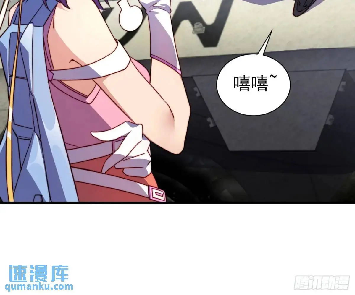 第222话 为了龙城未来 第19页