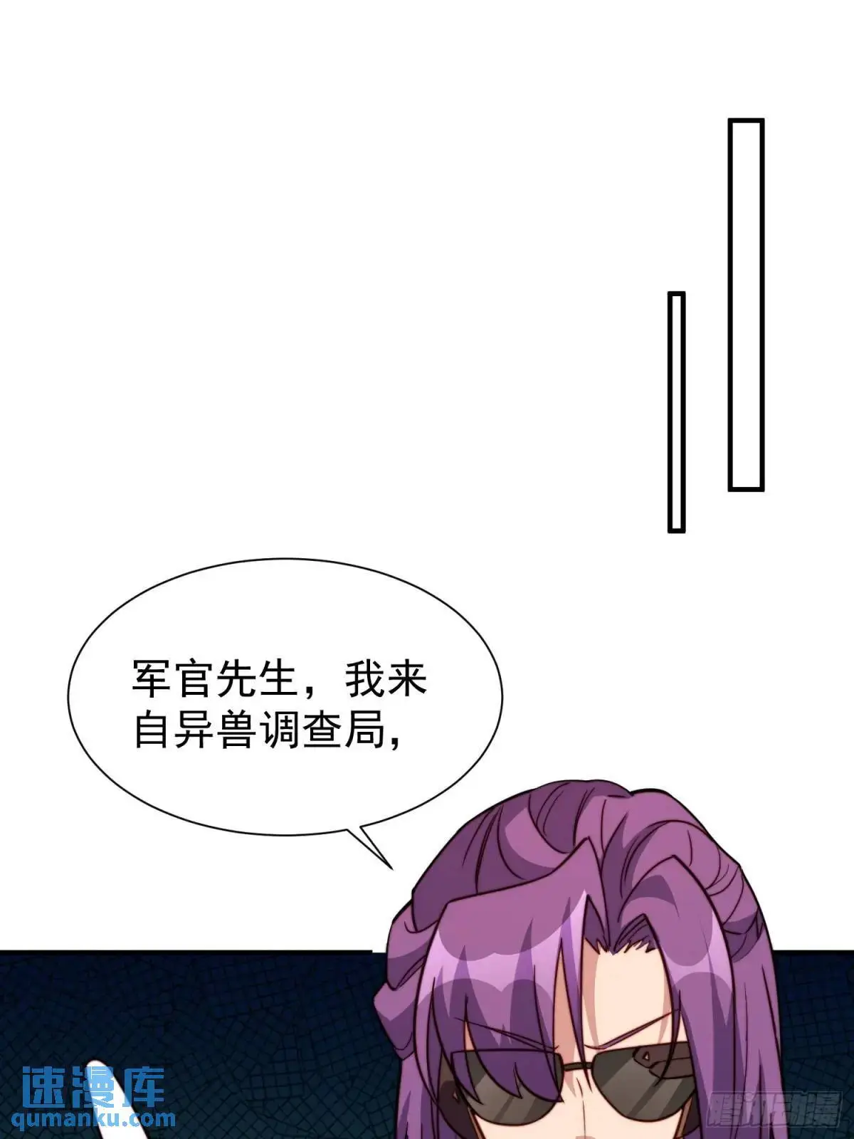 第222话 为了龙城未来 第20页