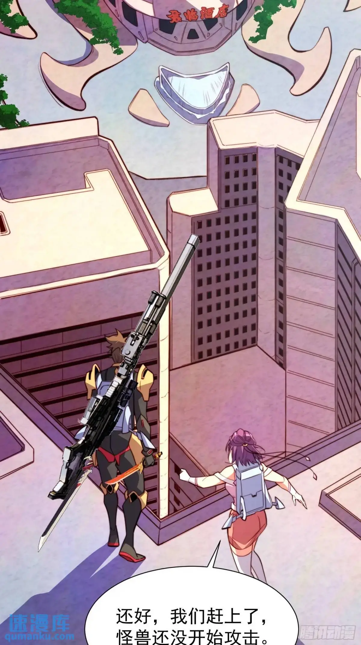 第222话 为了龙城未来 第47页