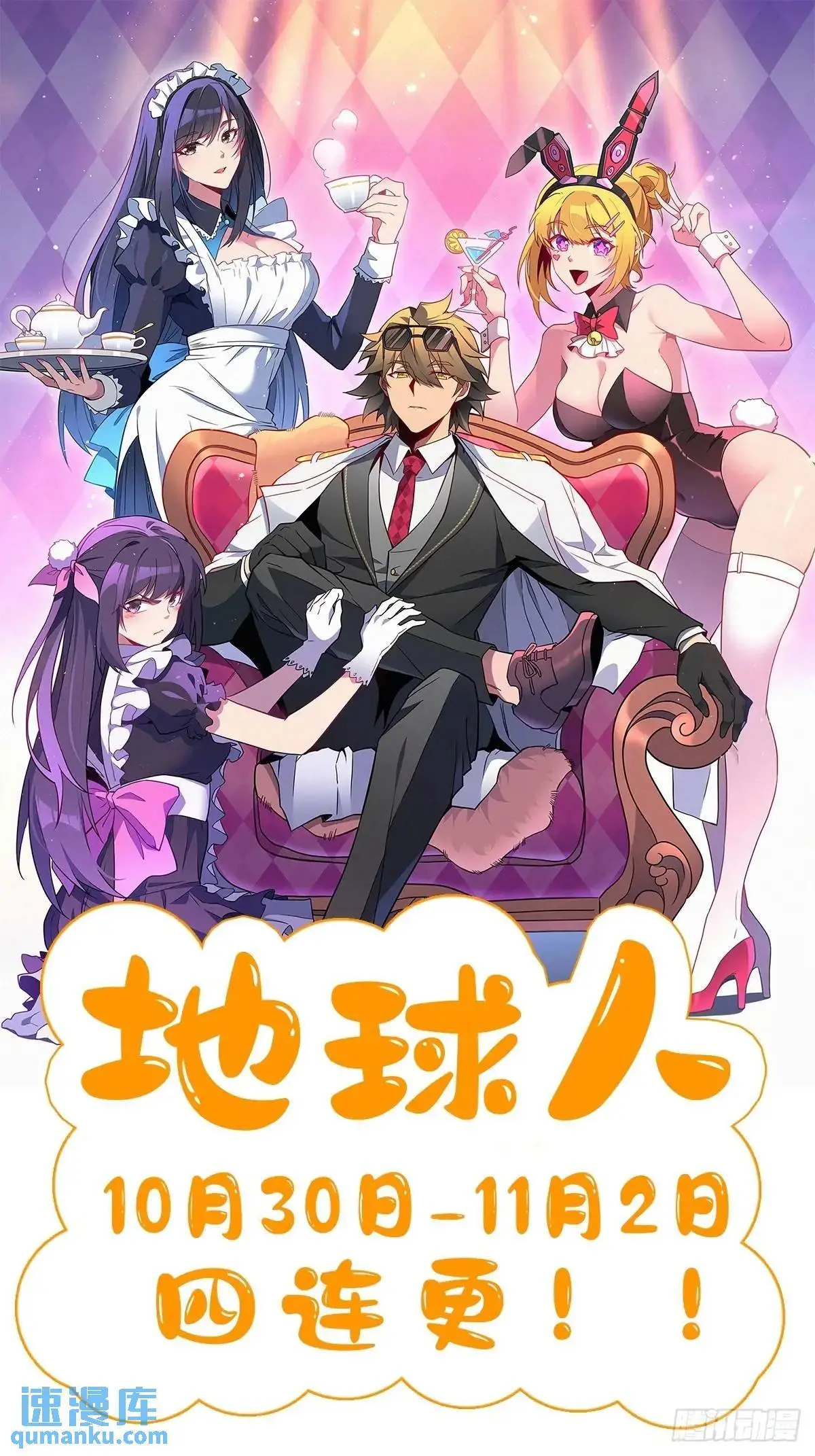 第222话 为了龙城未来 第49页