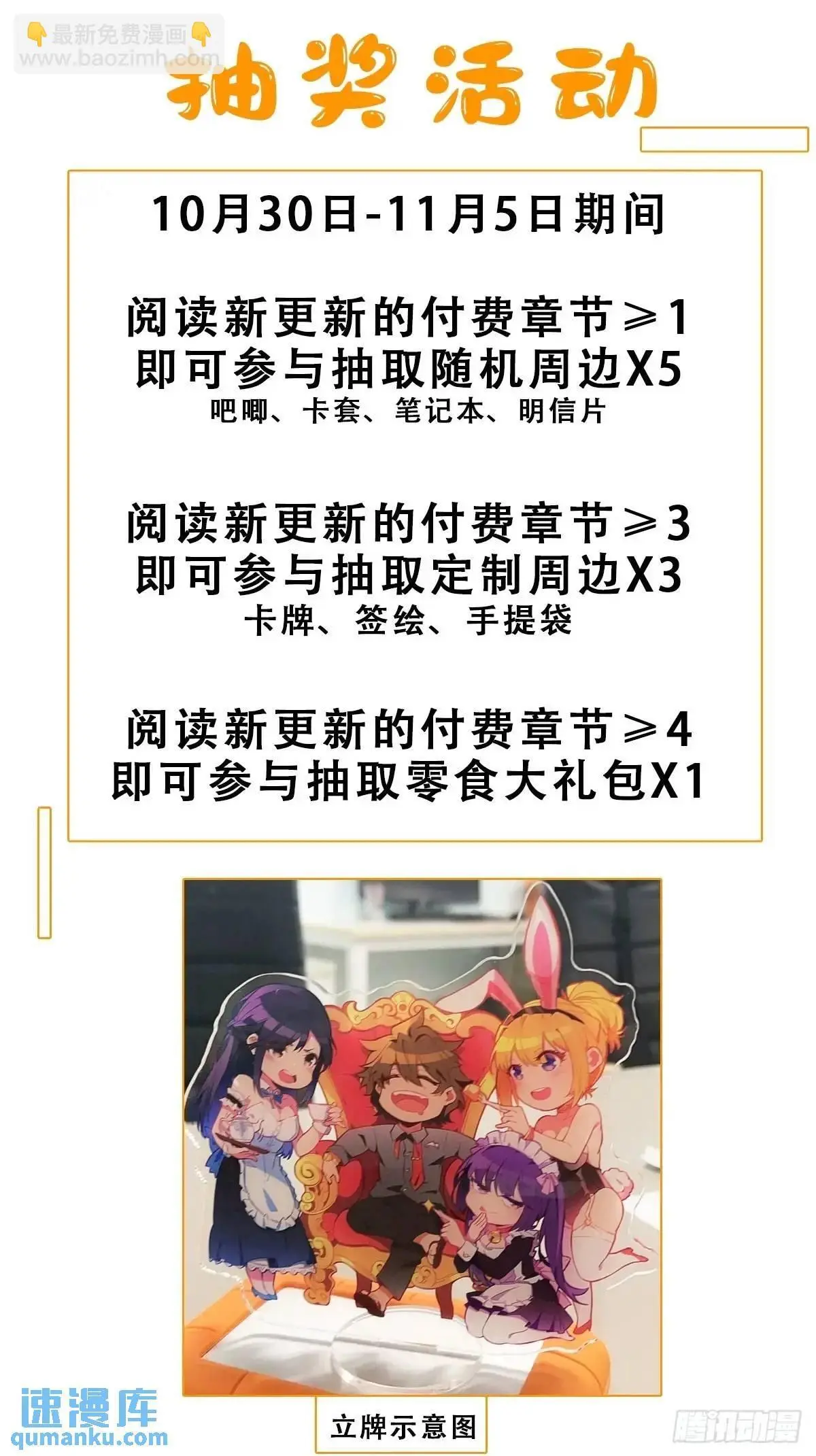 第222话 为了龙城未来 第50页