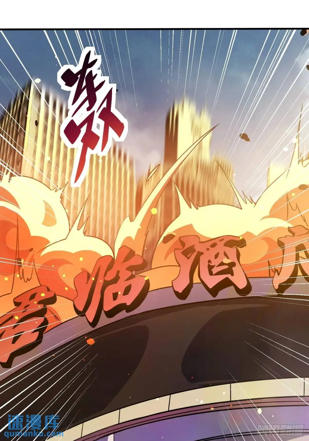 第223话 你不是一个人战斗 第3页