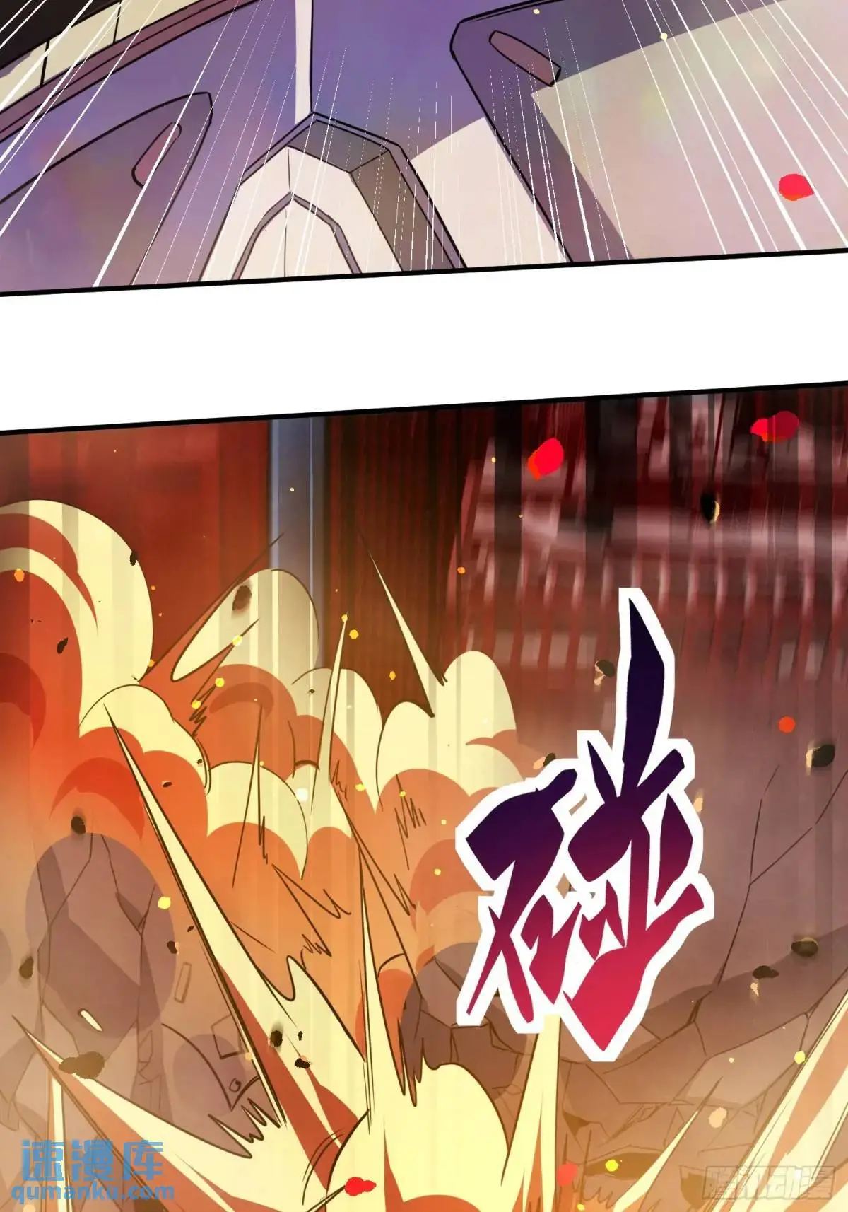第223话 你不是一个人战斗 第4页