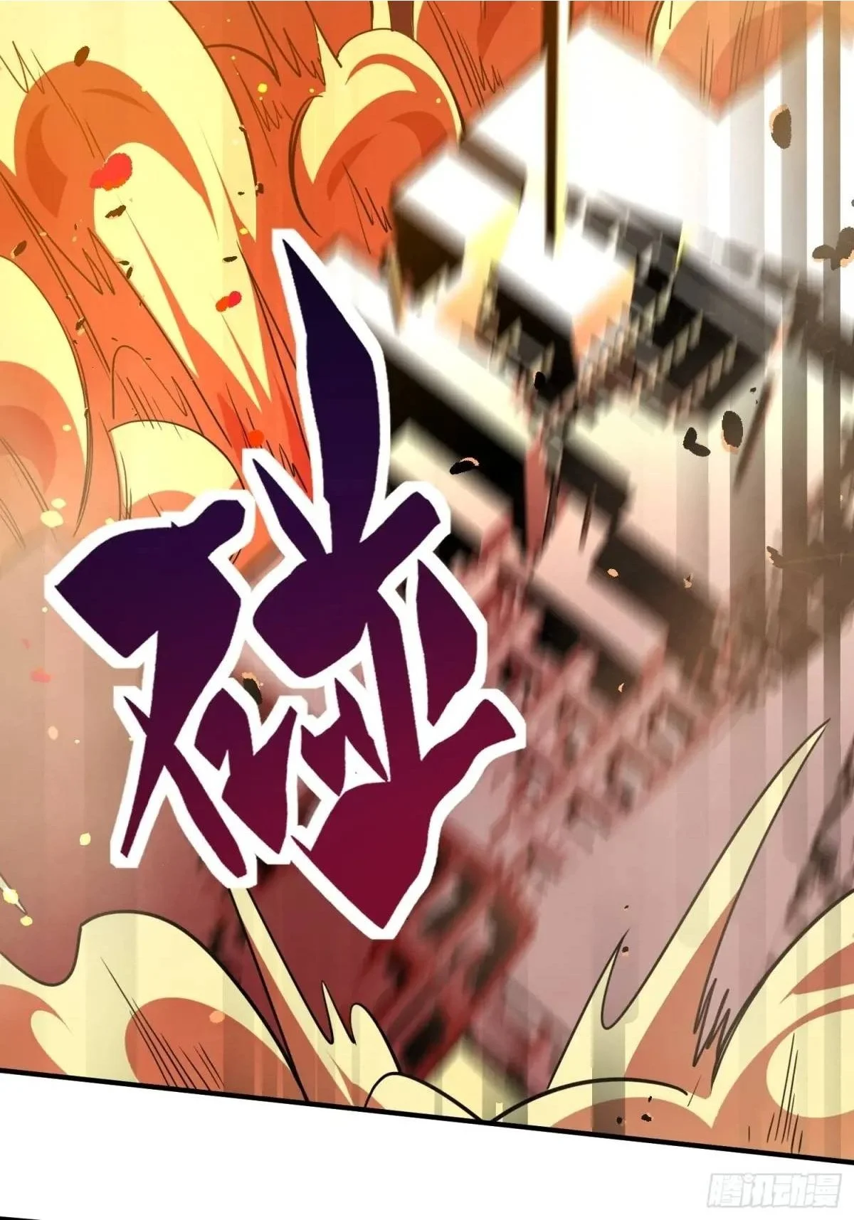 第223话 你不是一个人战斗 第7页