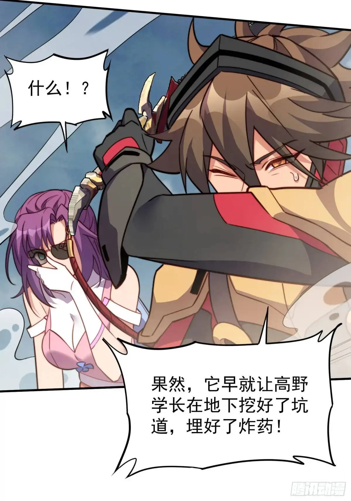 第223话 你不是一个人战斗 第8页
