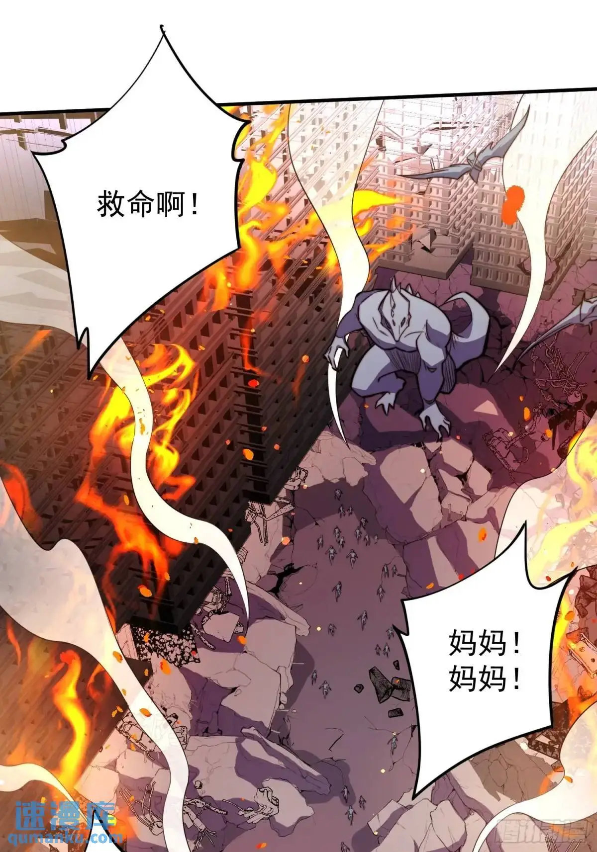 第223话 你不是一个人战斗 第9页