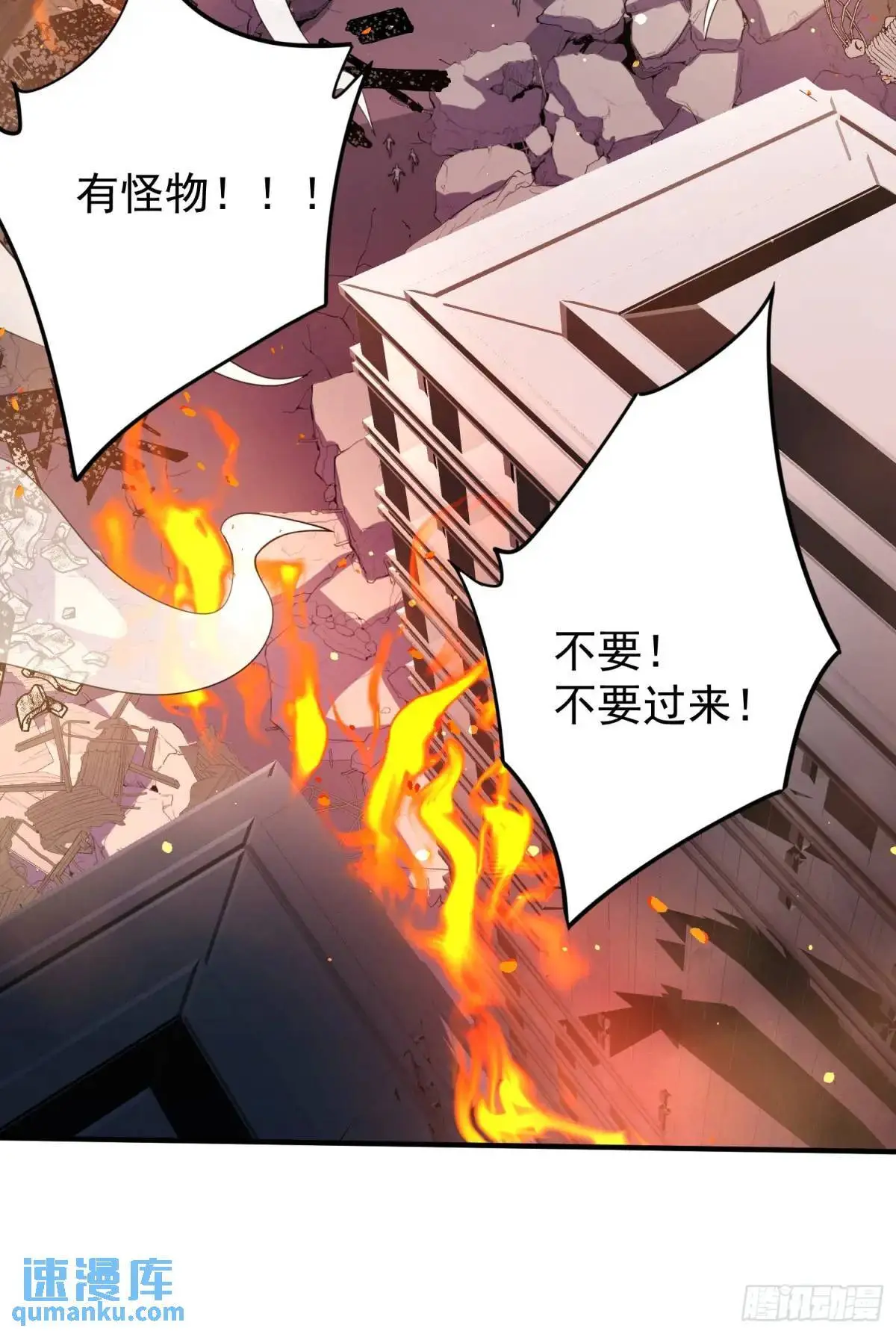 第223话 你不是一个人战斗 第10页