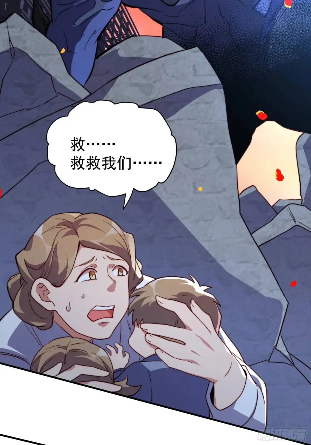 第223话 你不是一个人战斗 第14页