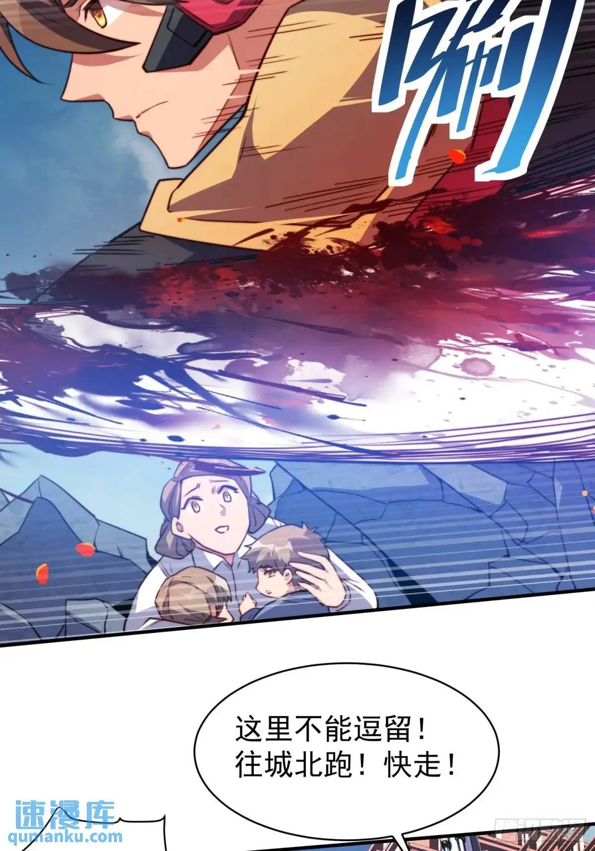 第223话 你不是一个人战斗 第17页